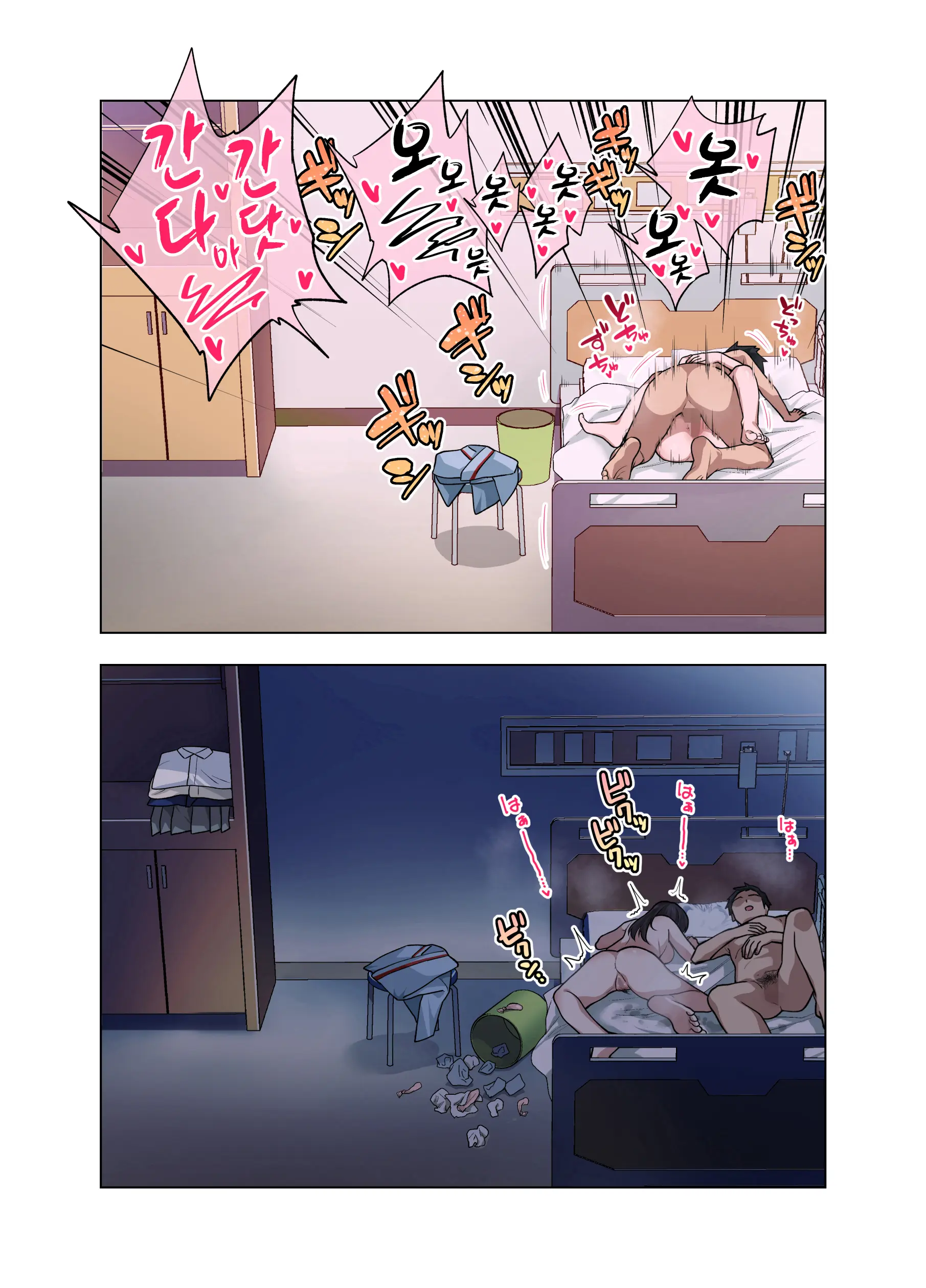 Nuite Moraimakuri Nyuuin Seikatsu ~Tasuketa Cool-Gyaru Wa Jitsu Wa Sukebe Deshita~ | 마구 빼달라고 하는 입원성활 ~구해준 쿨 갸루는 사실은 밝혔습니다~