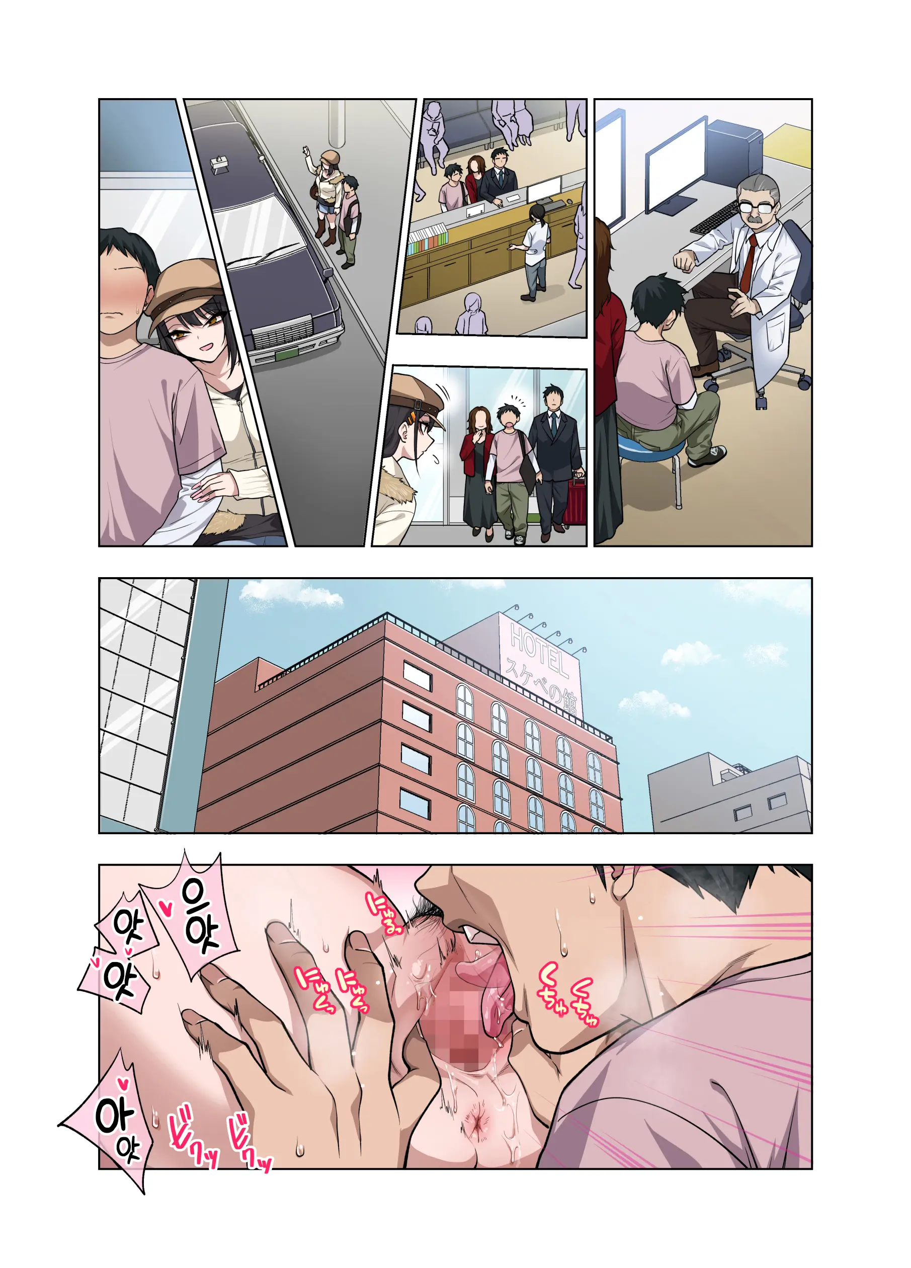Nuite Moraimakuri Nyuuin Seikatsu ~Tasuketa Cool-Gyaru Wa Jitsu Wa Sukebe Deshita~ | 마구 빼달라고 하는 입원성활 ~구해준 쿨 갸루는 사실은 밝혔습니다~