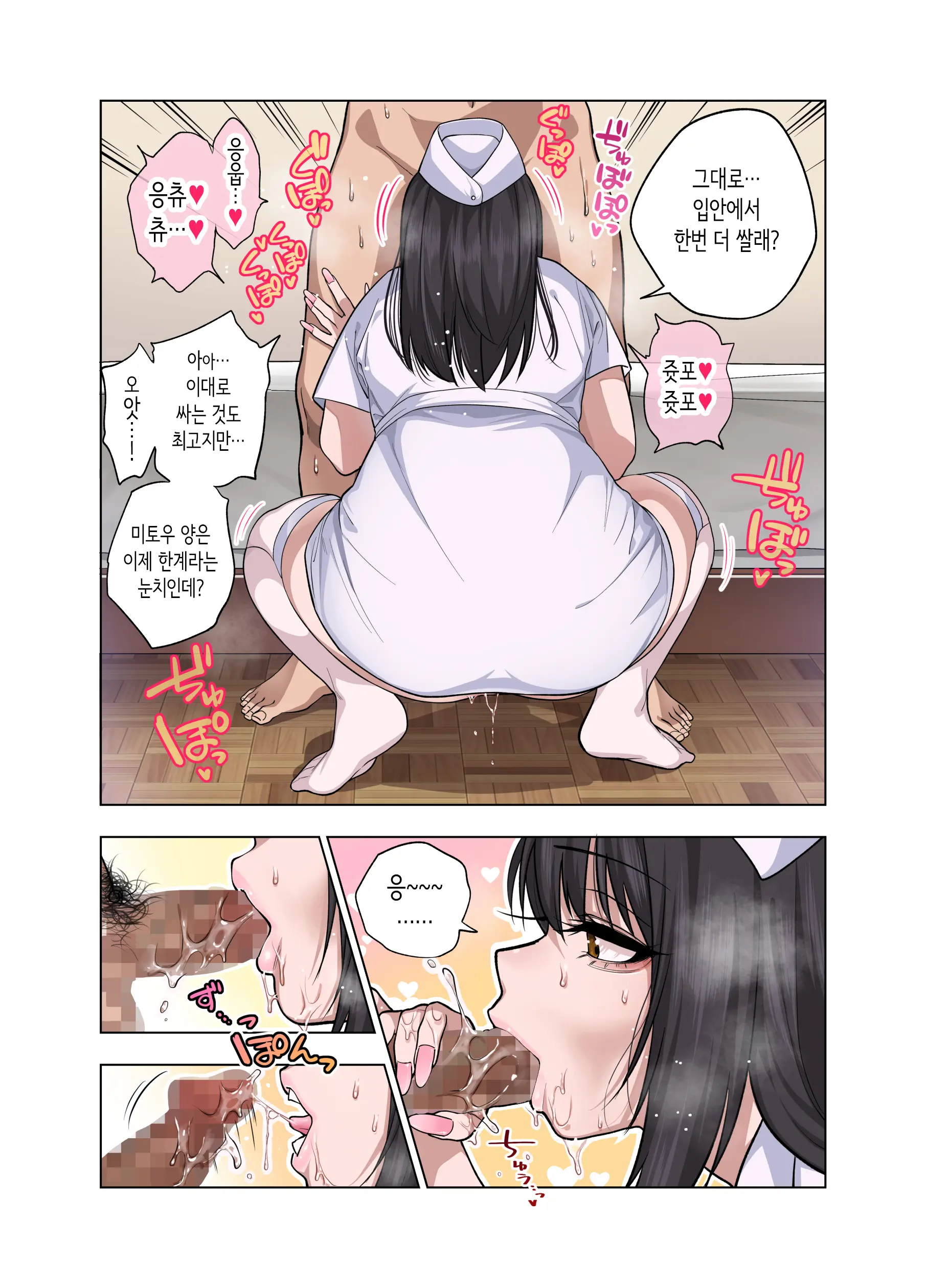 Nuite Moraimakuri Nyuuin Seikatsu ~Tasuketa Cool-Gyaru Wa Jitsu Wa Sukebe Deshita~ | 마구 빼달라고 하는 입원성활 ~구해준 쿨 갸루는 사실은 밝혔습니다~