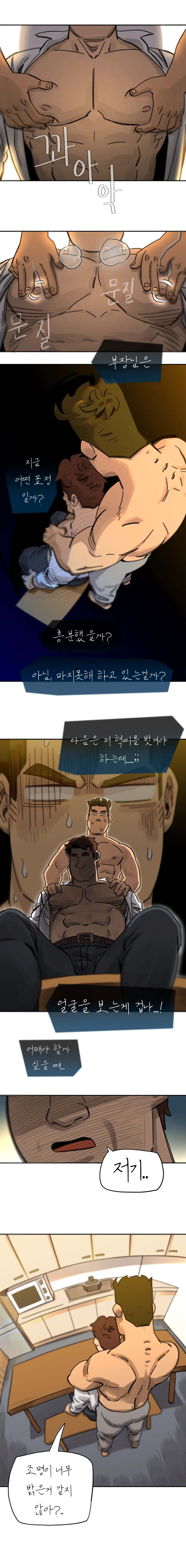 UNSPOKEN (= MAXIMOO) - Just Do Sex! | 우리 한번 해요 부장님!