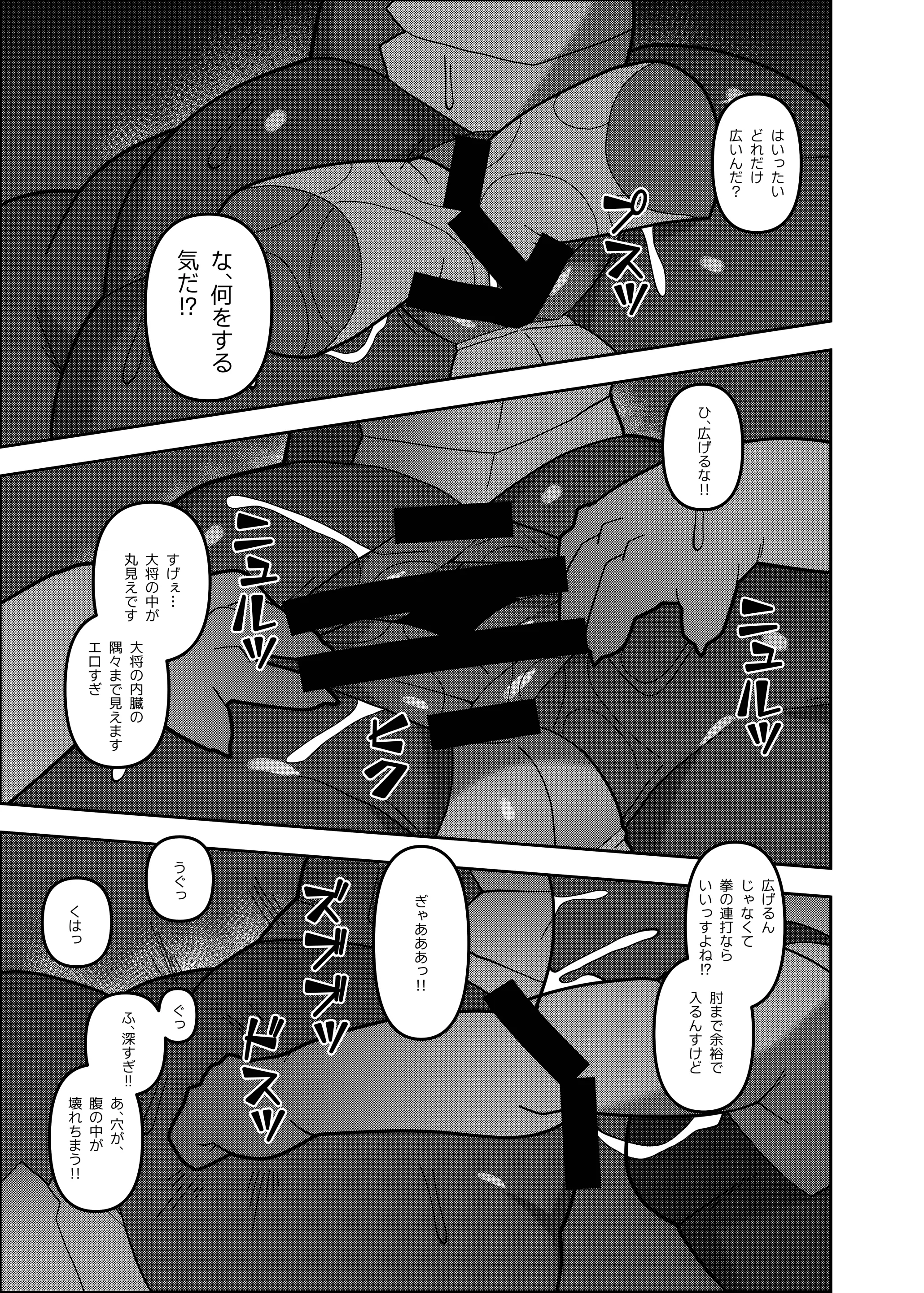 D.D.D～Drunken Dirty Dragon～