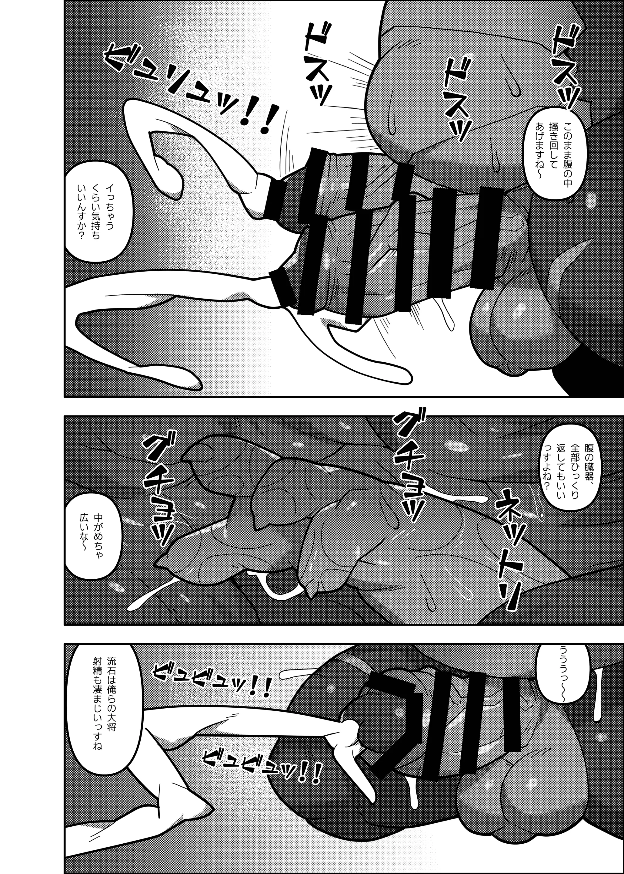 D.D.D～Drunken Dirty Dragon～