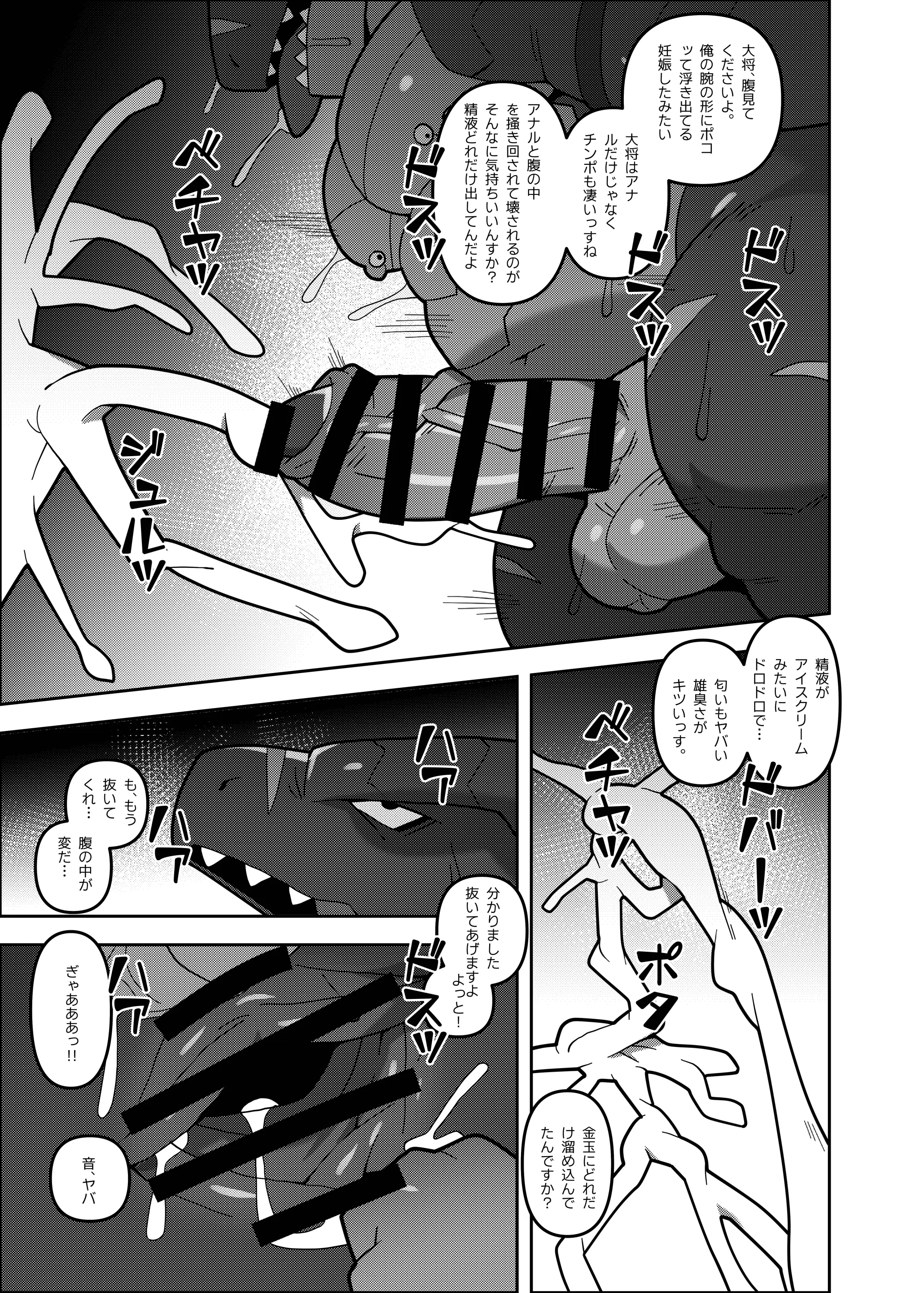 D.D.D～Drunken Dirty Dragon～
