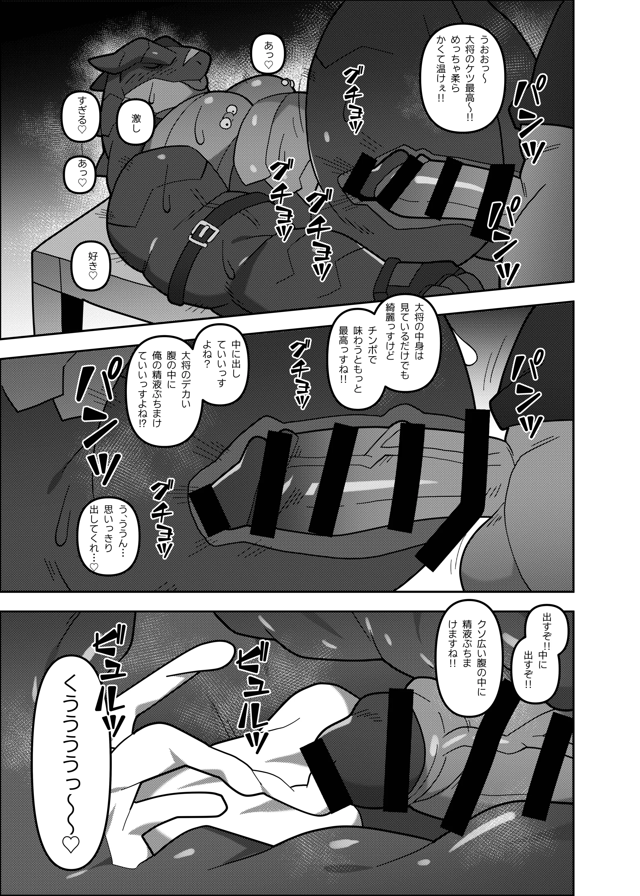 D.D.D～Drunken Dirty Dragon～