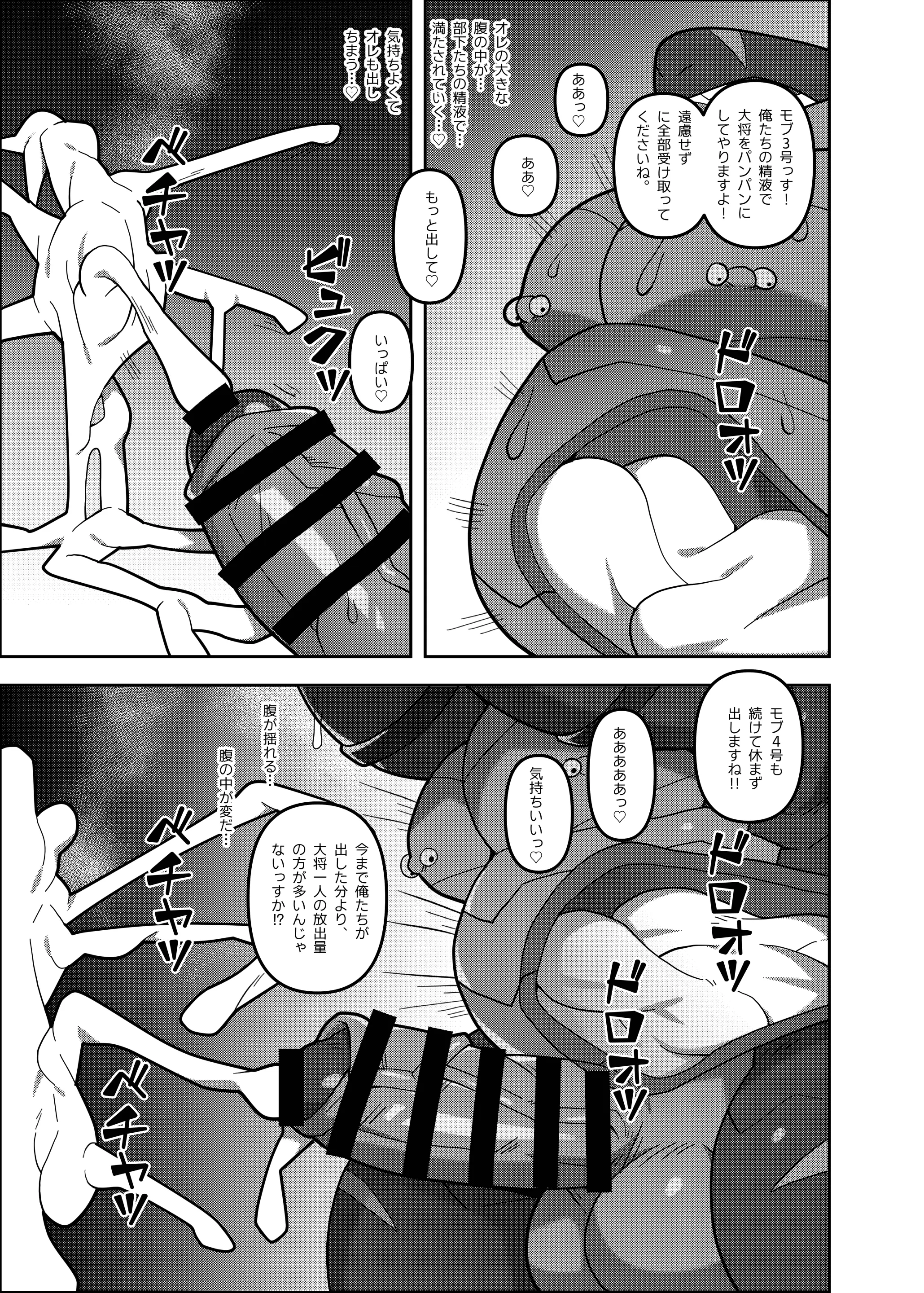 D.D.D～Drunken Dirty Dragon～