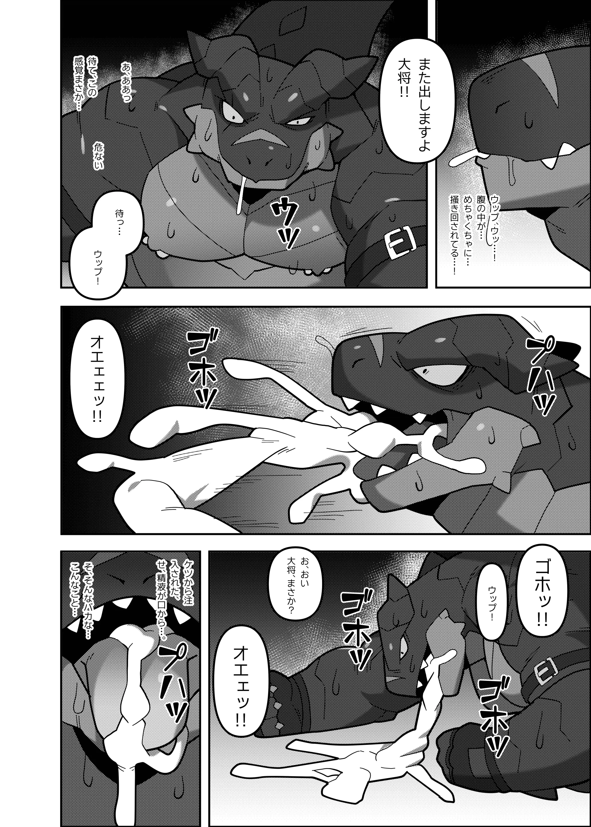 D.D.D～Drunken Dirty Dragon～