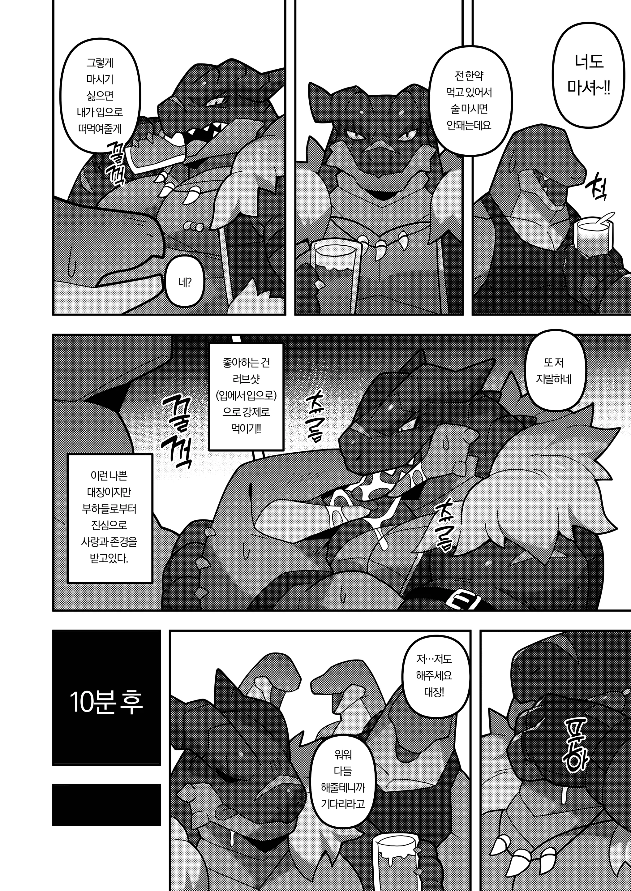 D.D.D～Drunken Dirty Dragon～