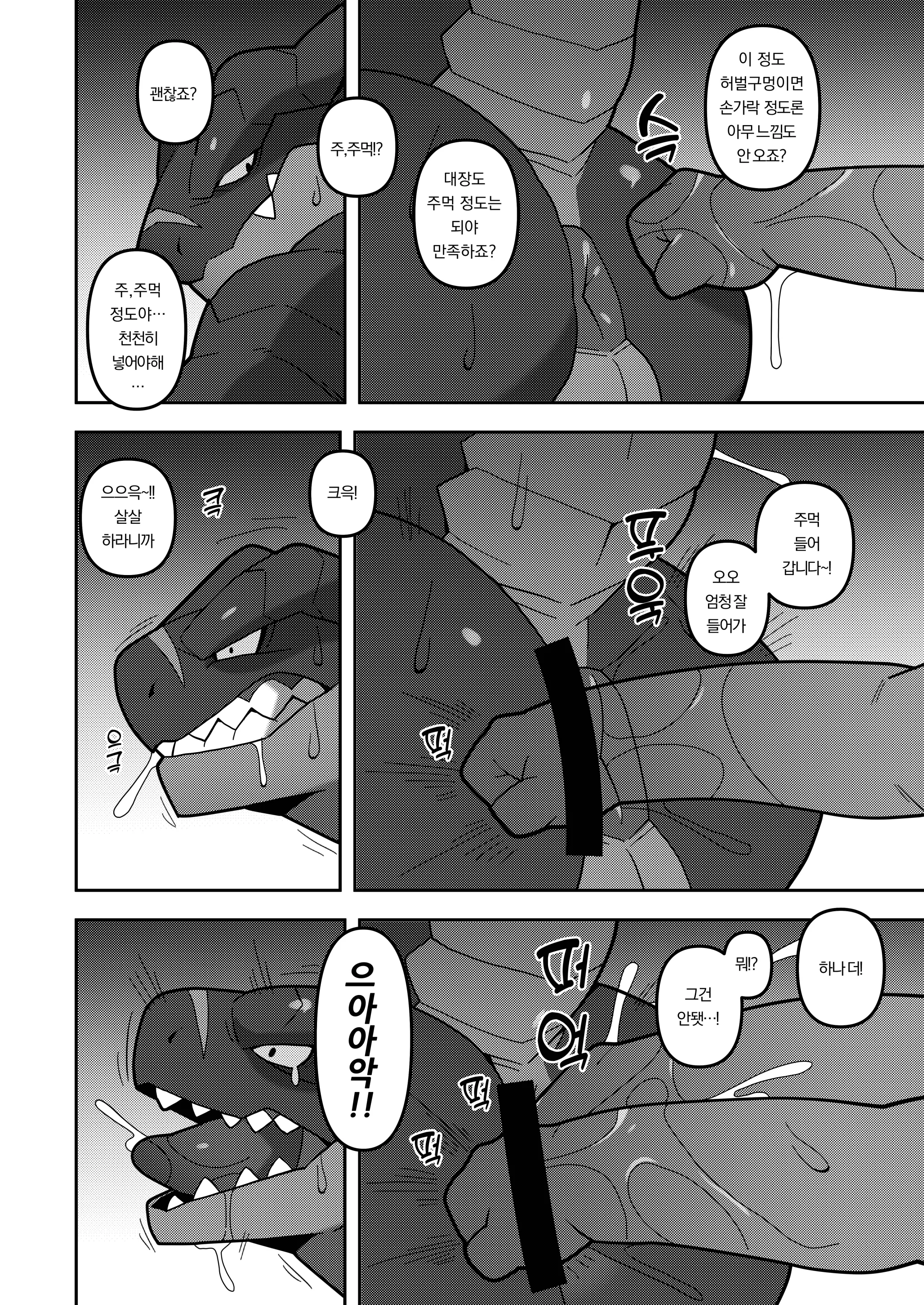D.D.D～Drunken Dirty Dragon～