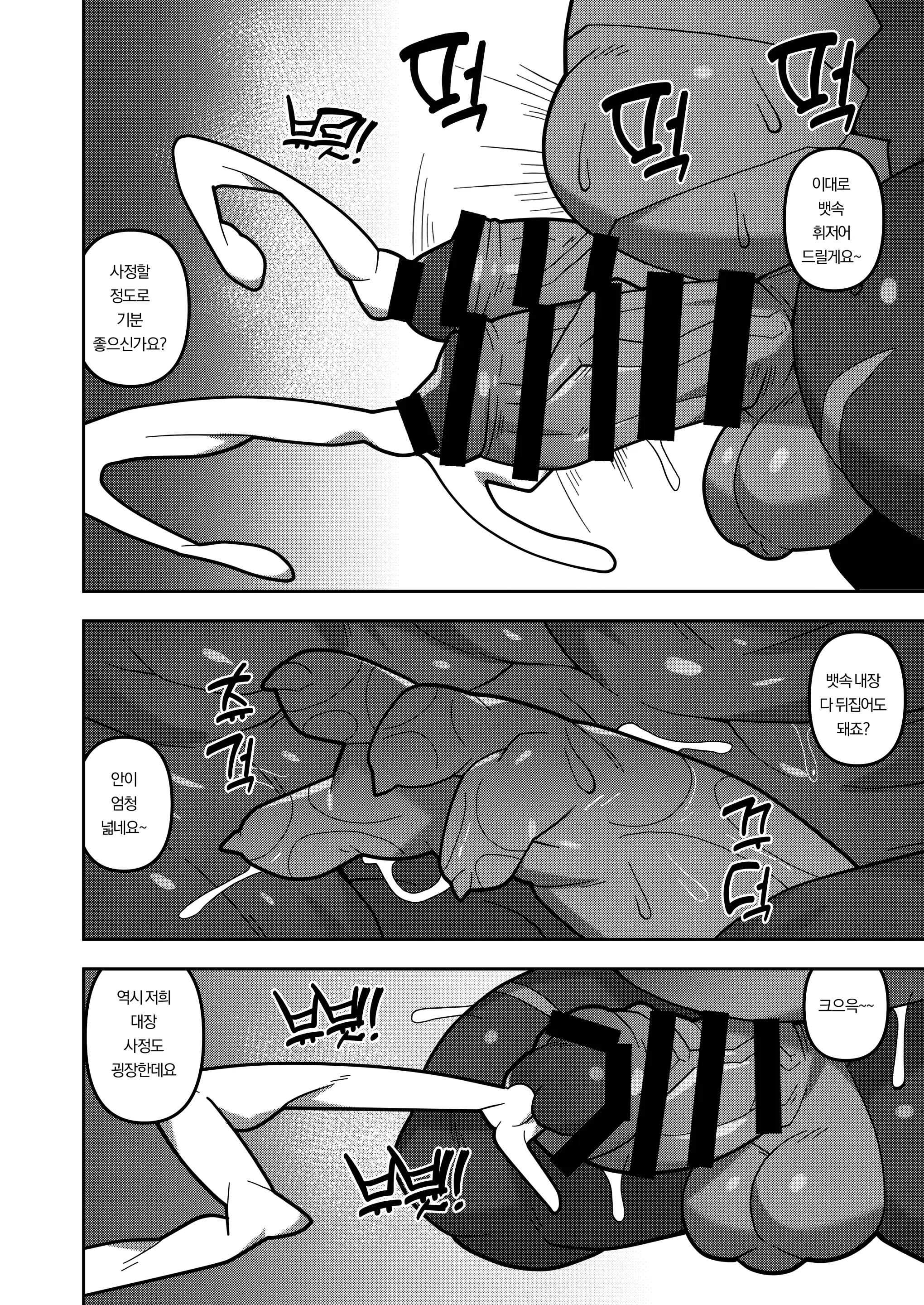 D.D.D～Drunken Dirty Dragon～