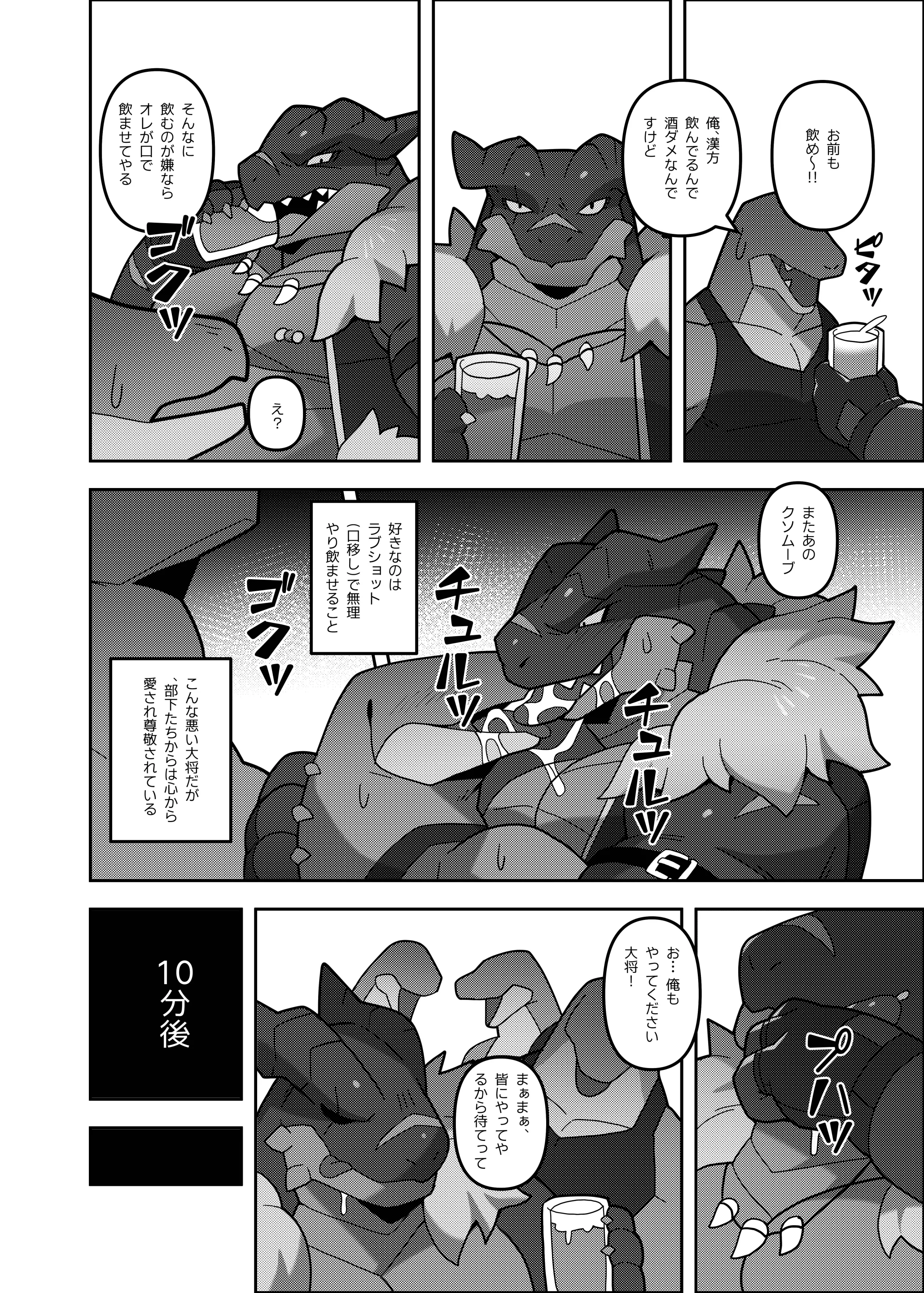 D.D.D～Drunken Dirty Dragon～