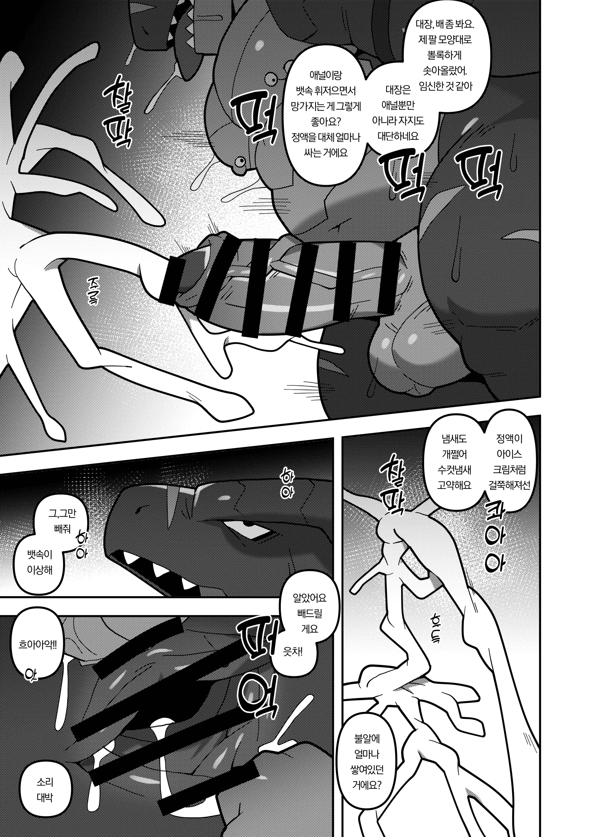 D.D.D～Drunken Dirty Dragon～