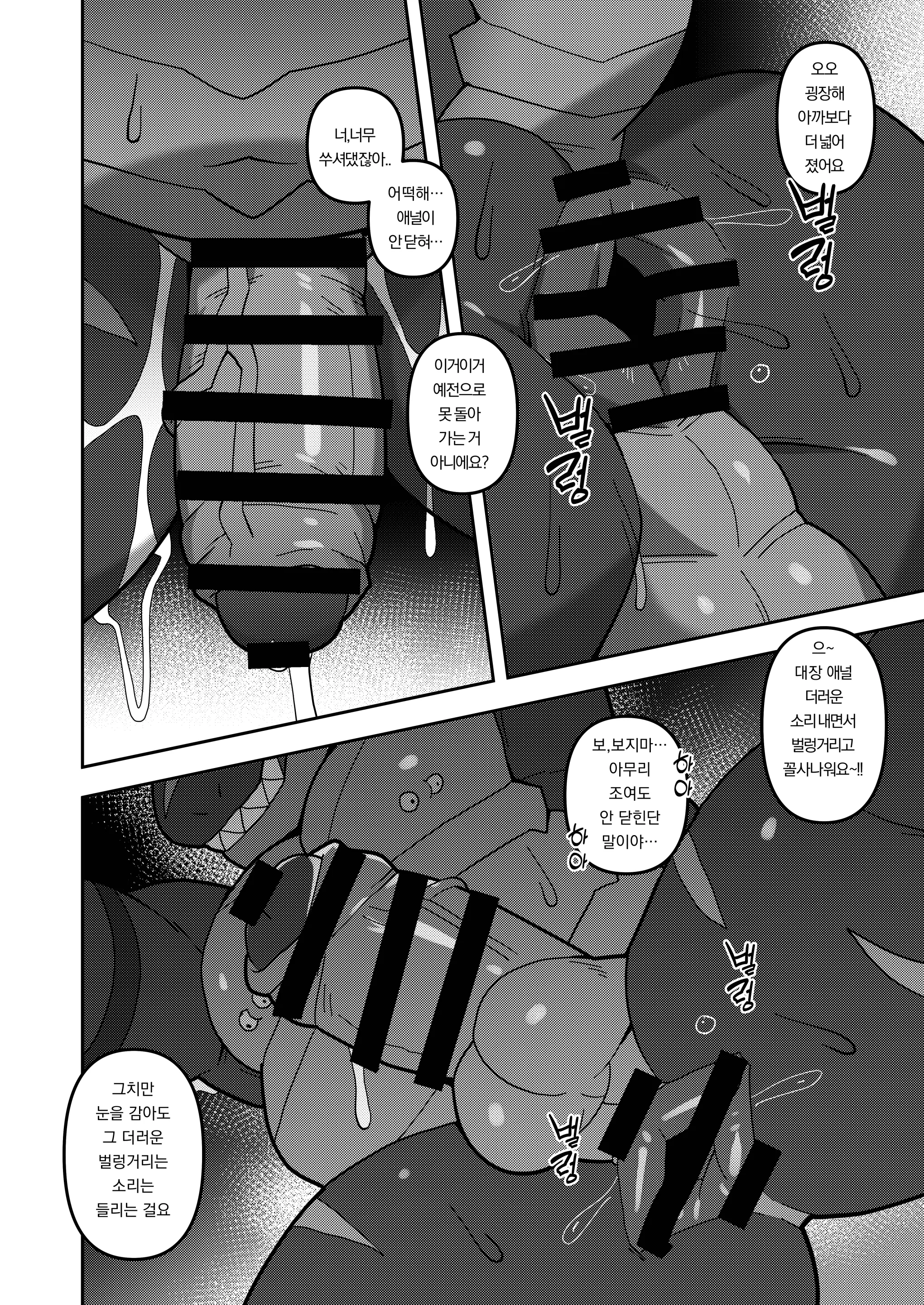 D.D.D～Drunken Dirty Dragon～