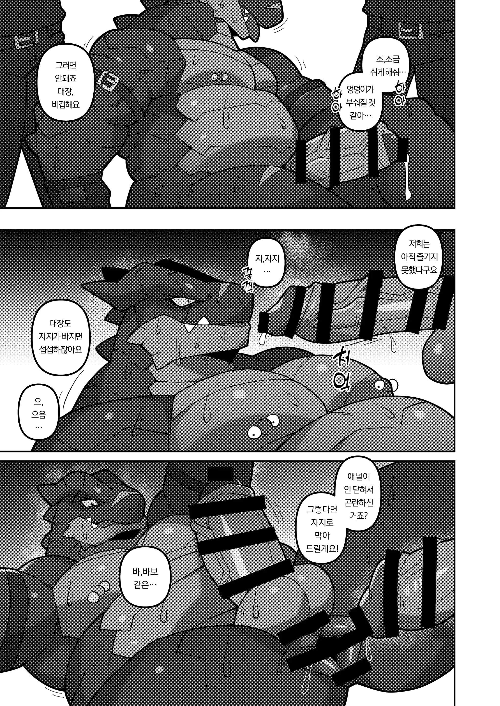 D.D.D～Drunken Dirty Dragon～