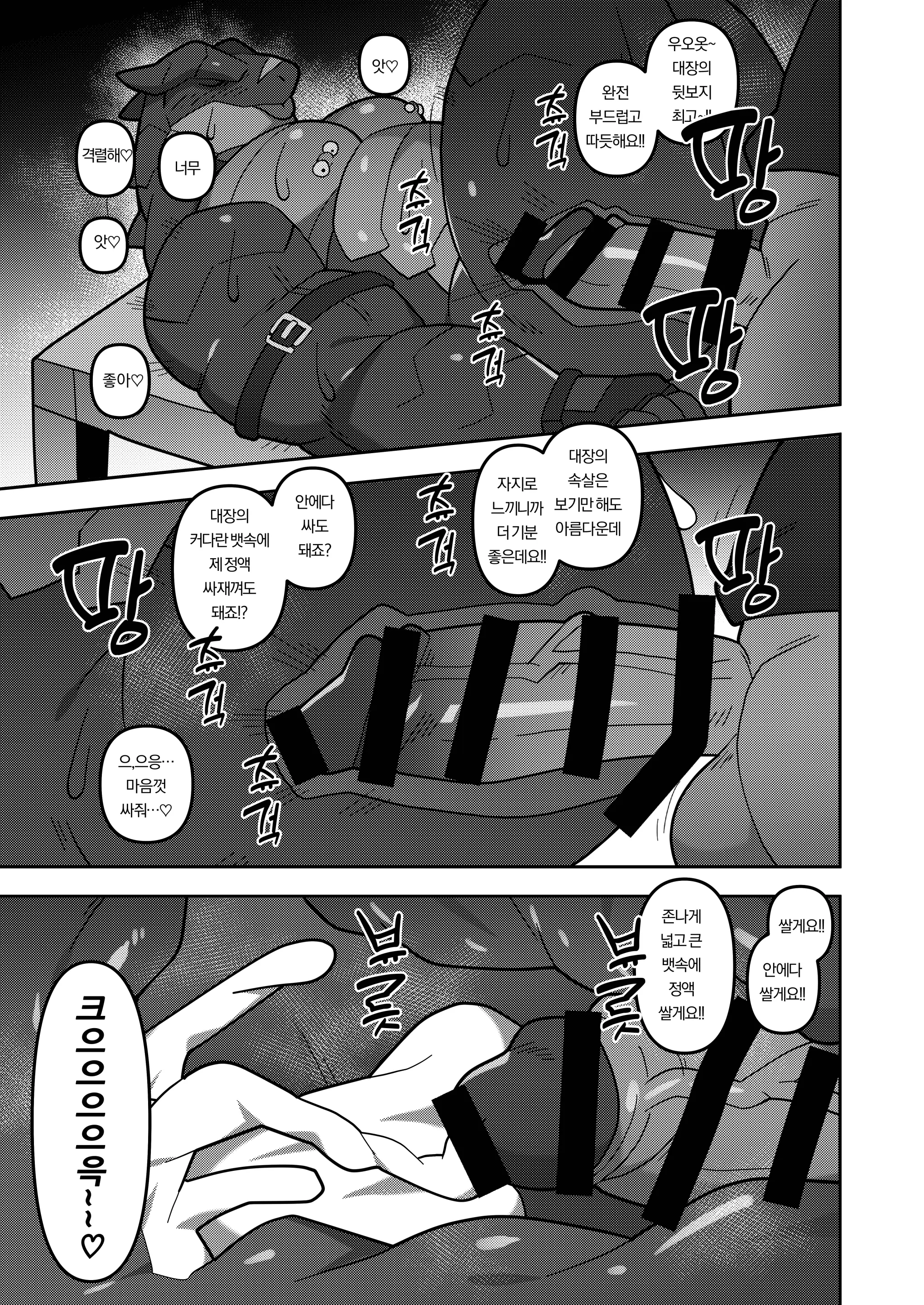 D.D.D～Drunken Dirty Dragon～