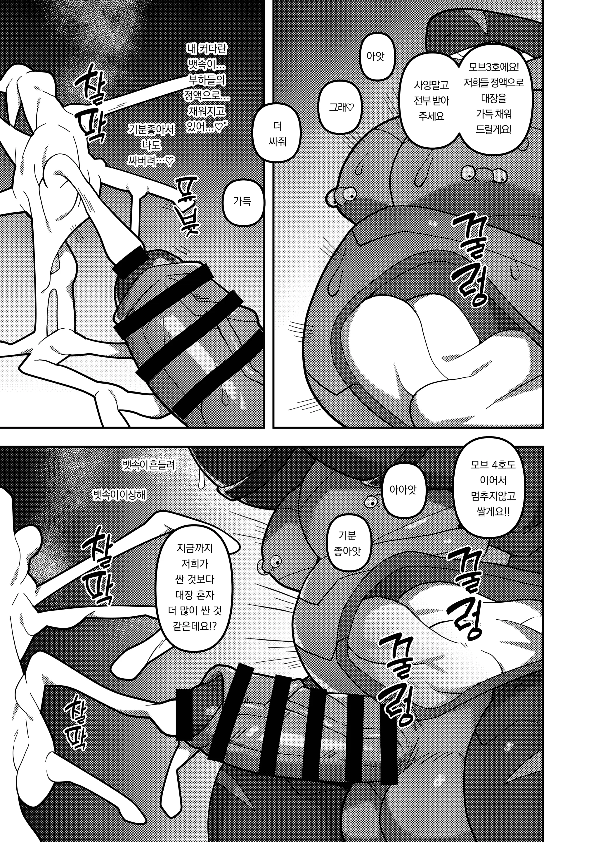 D.D.D～Drunken Dirty Dragon～