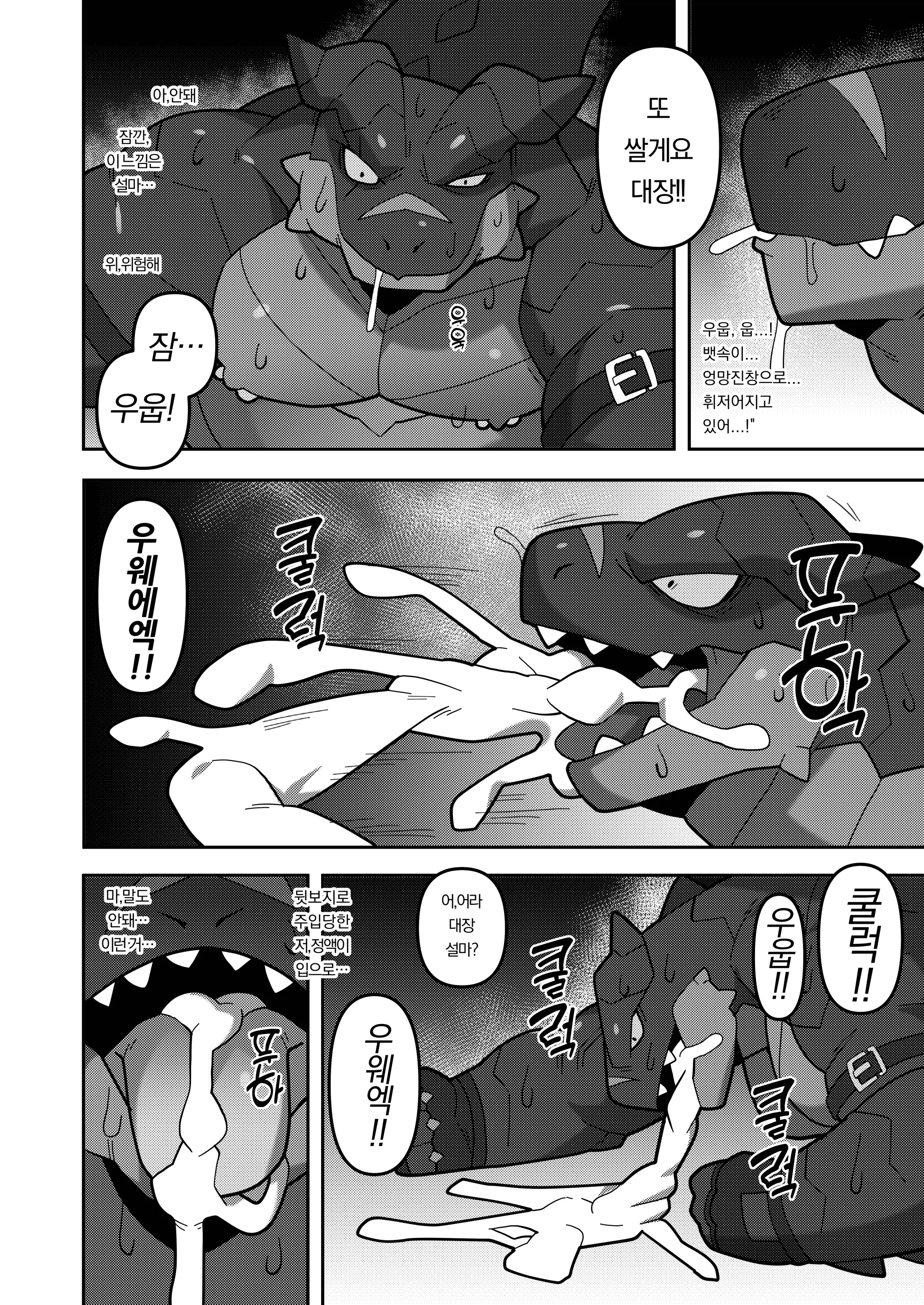 D.D.D～Drunken Dirty Dragon～