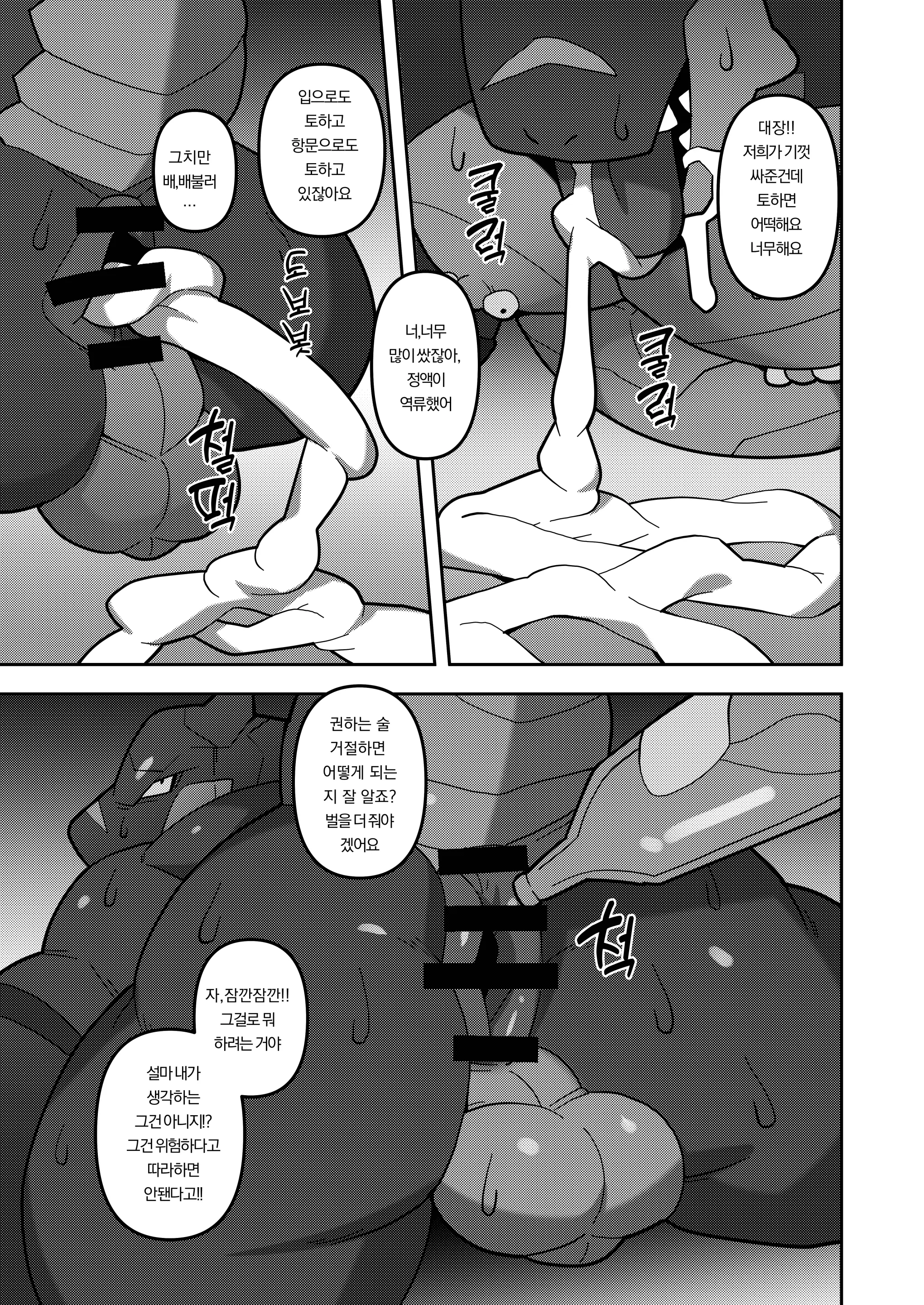 D.D.D～Drunken Dirty Dragon～