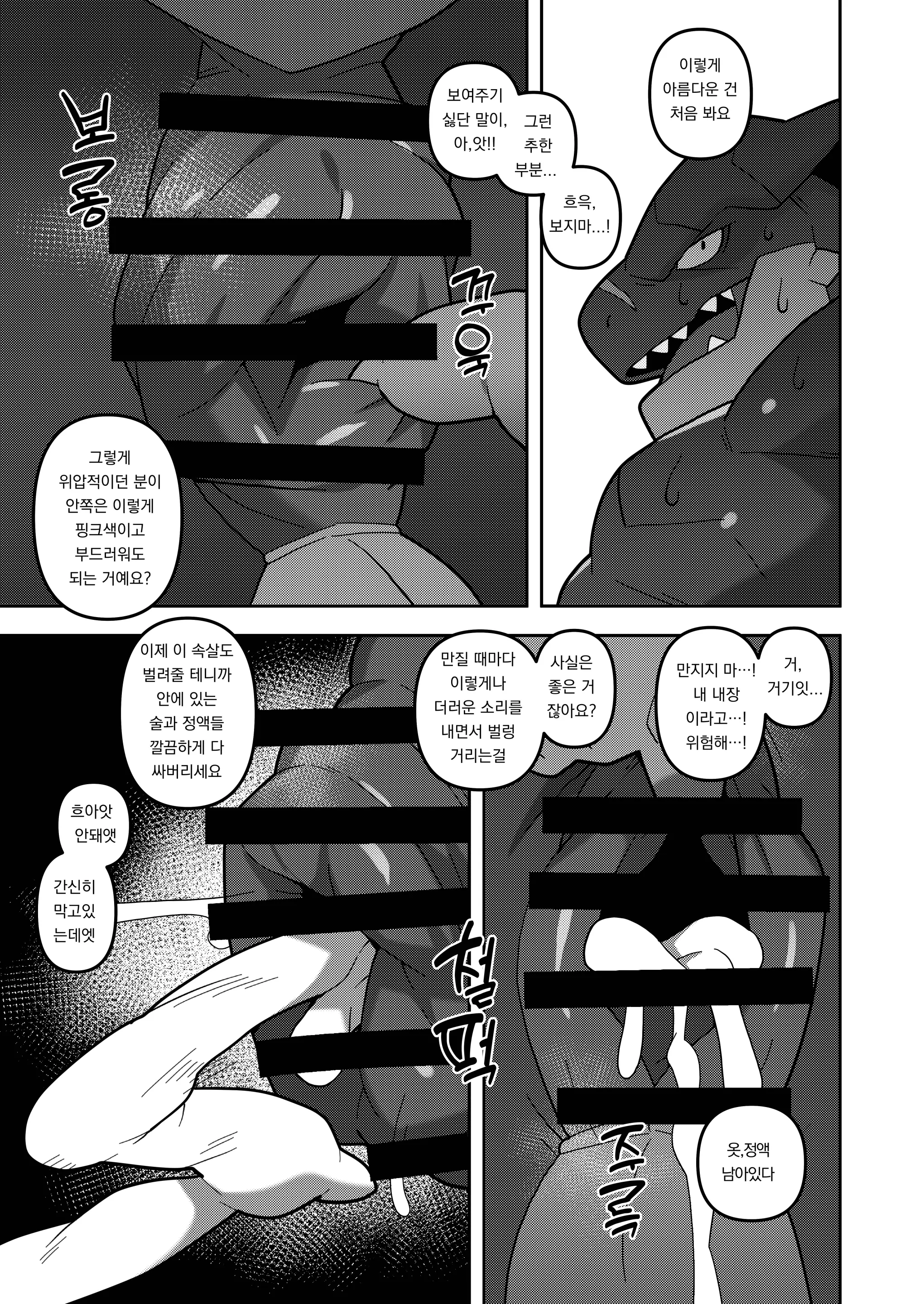 D.D.D～Drunken Dirty Dragon～