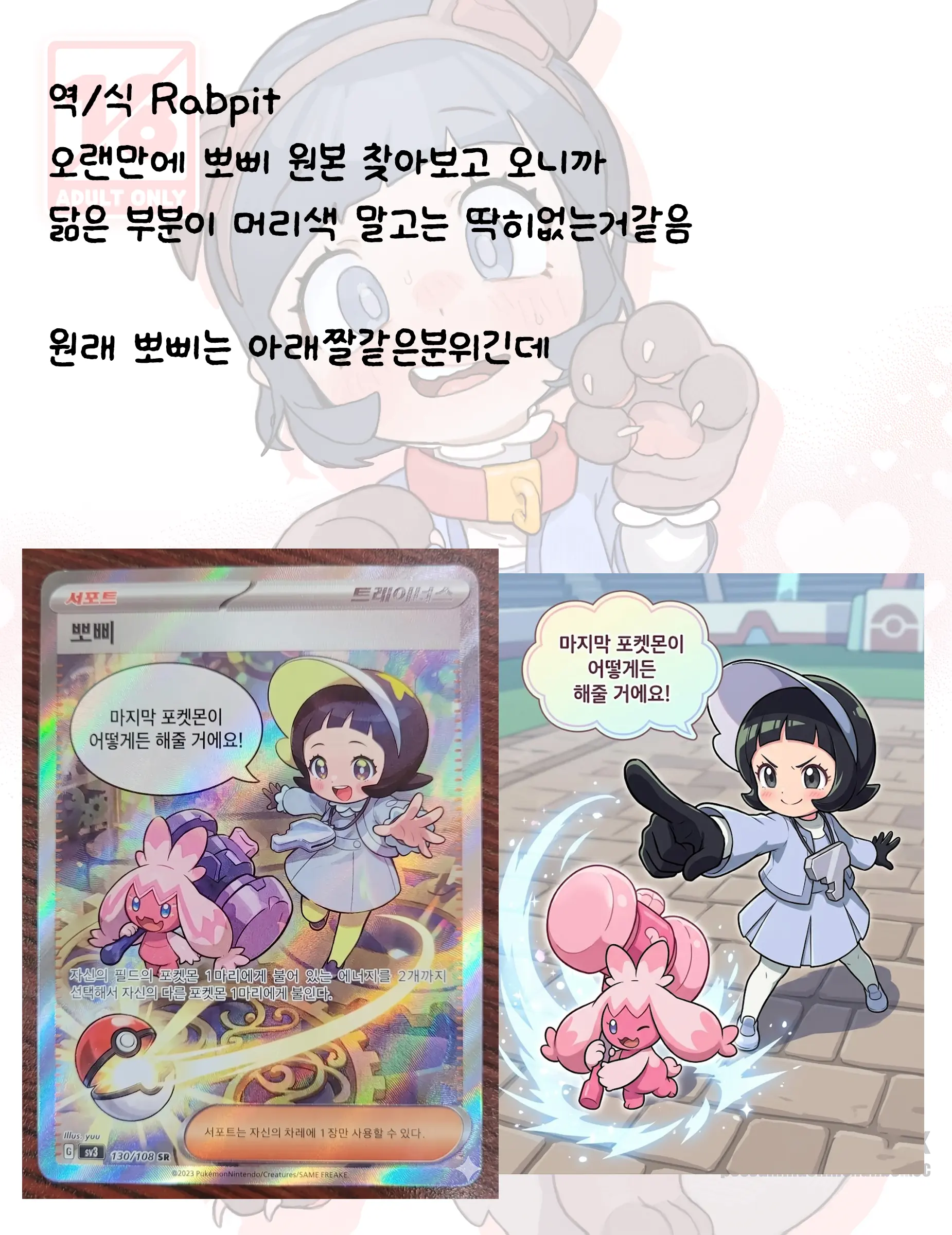 Poppy'S Breeding Challenge | 뽀삐의 교배 챌린지 (Uncensored)