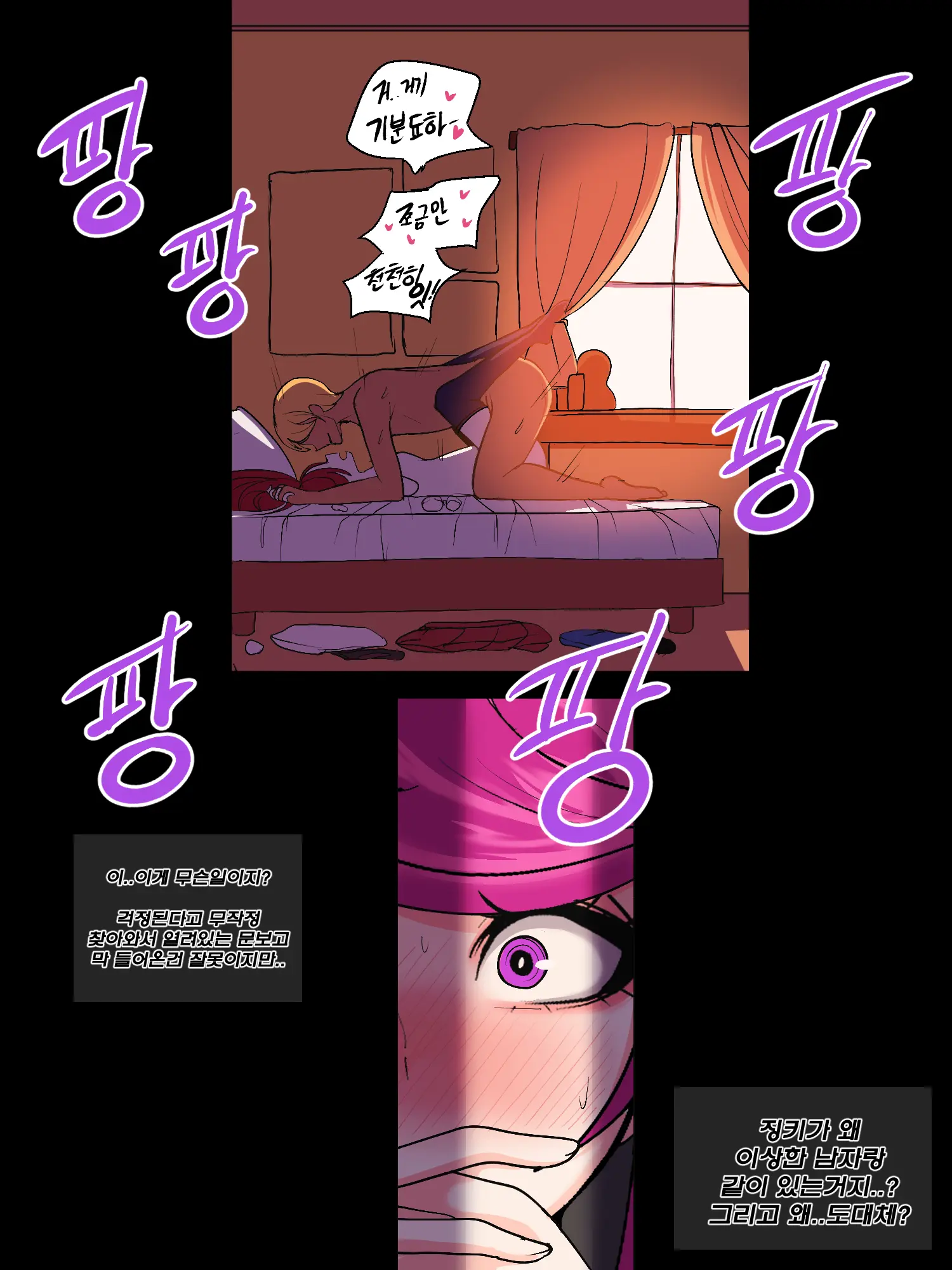 Kimtoxic Secret Of Star Guadians 1,1.5,2 Korean