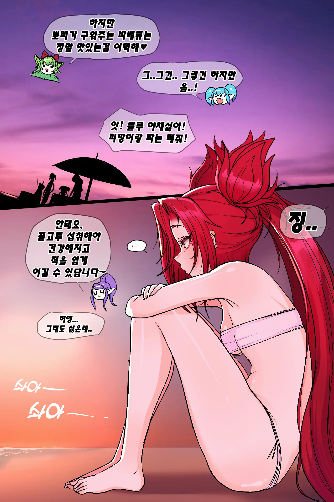 Kimtoxic Secret Of Star Guadians 1,1.5,2 Korean