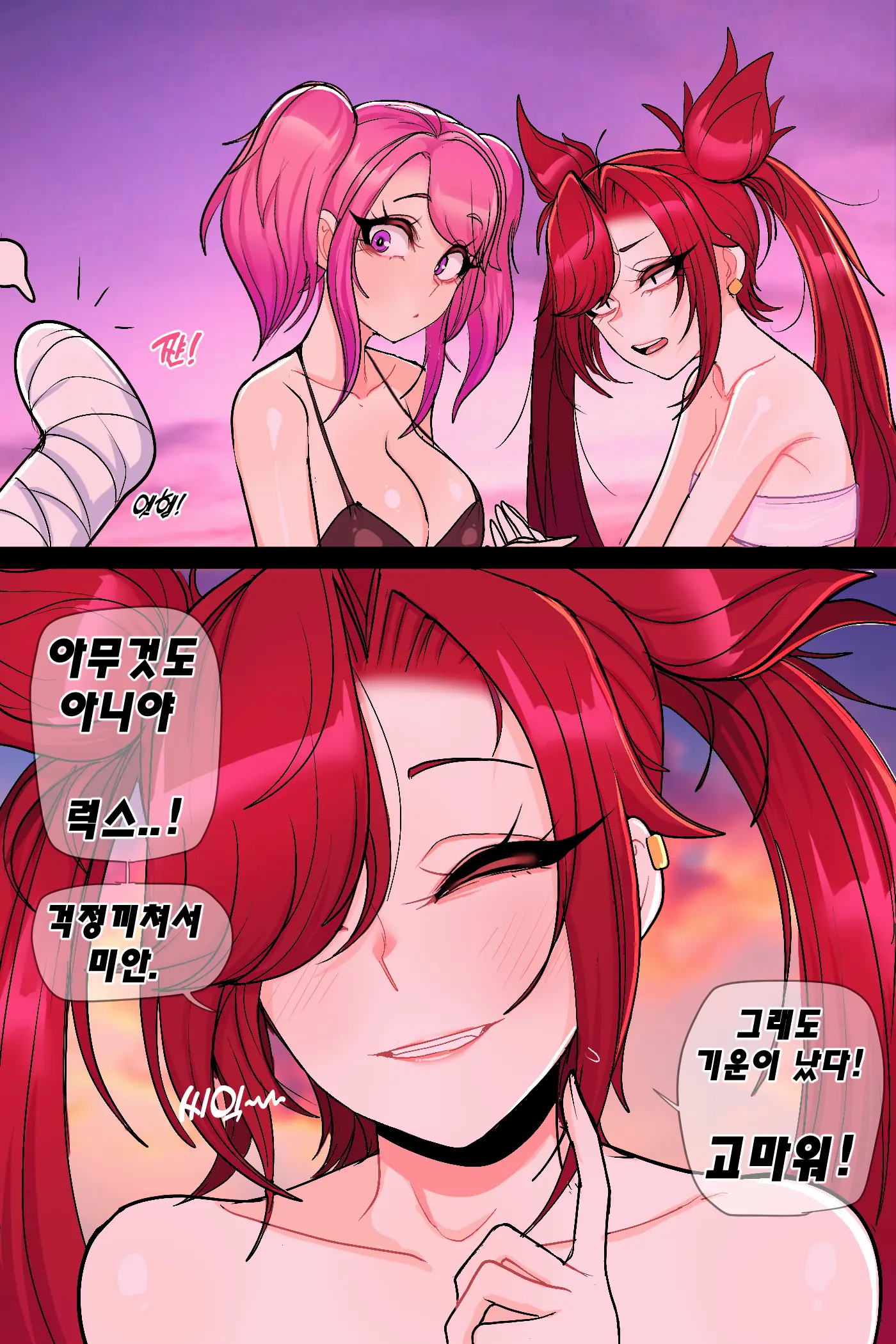 Kimtoxic Secret Of Star Guadians 1,1.5,2 Korean
