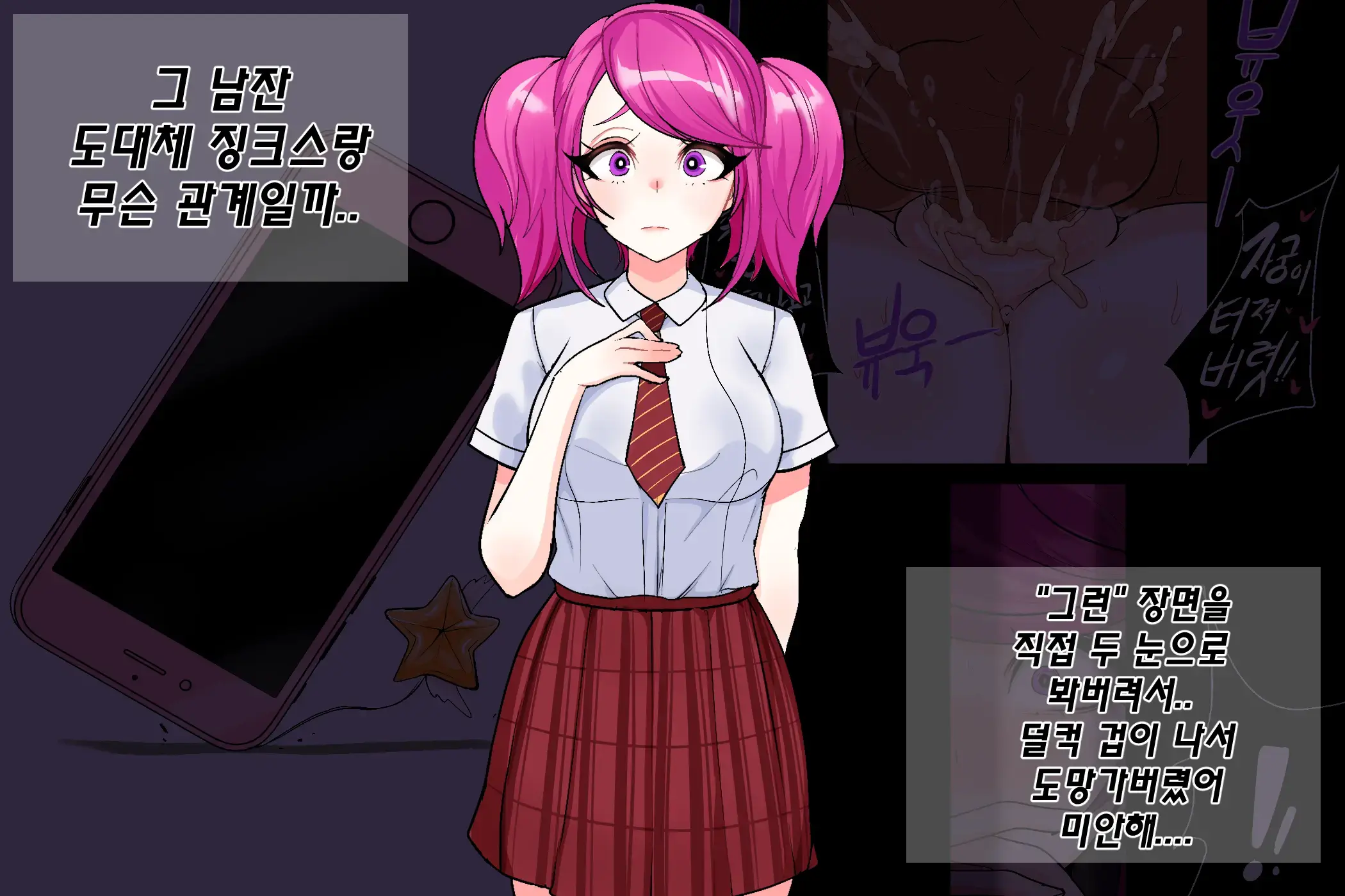 Kimtoxic Secret Of Star Guadians 1,1.5,2 Korean