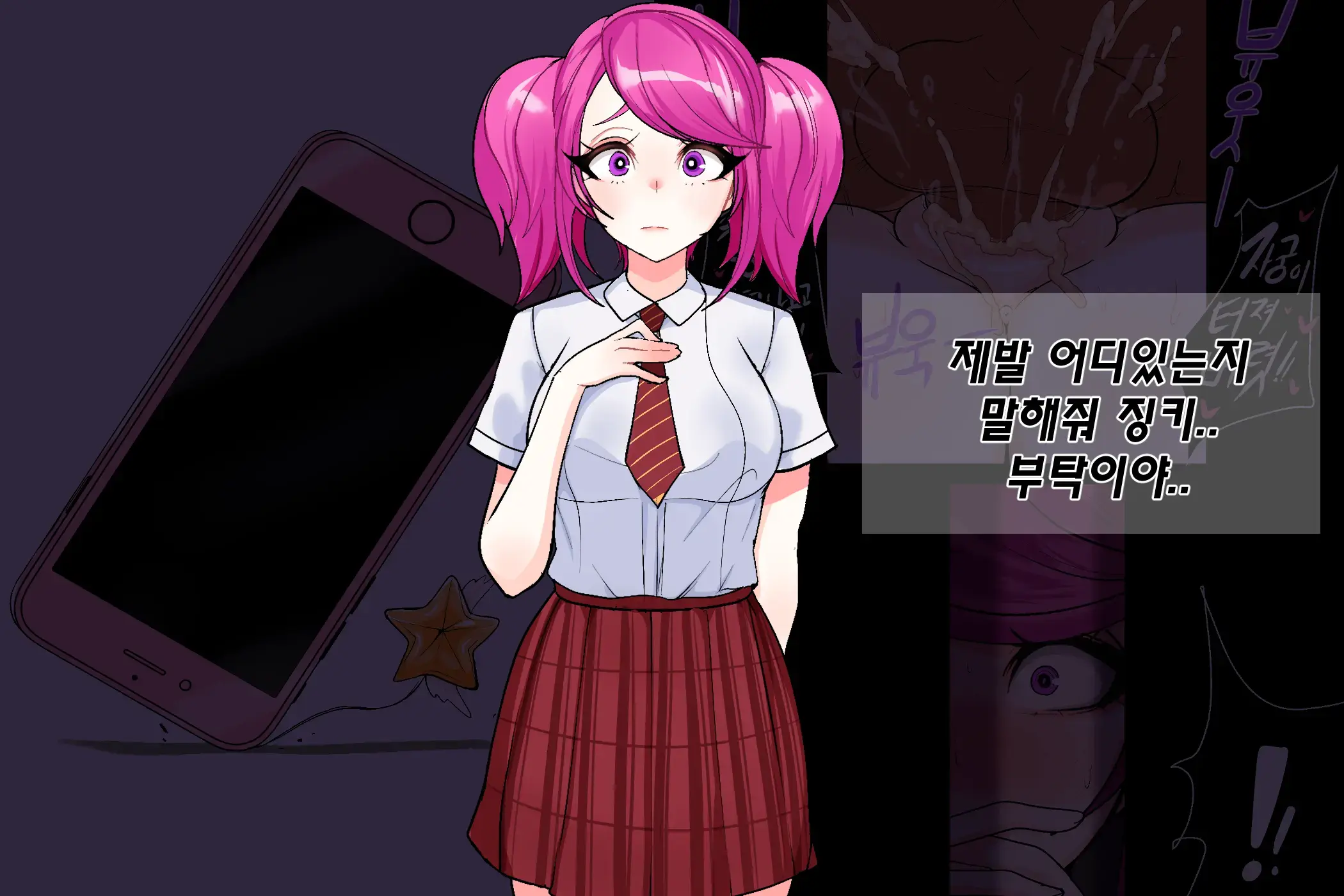 Kimtoxic Secret Of Star Guadians 1,1.5,2 Korean