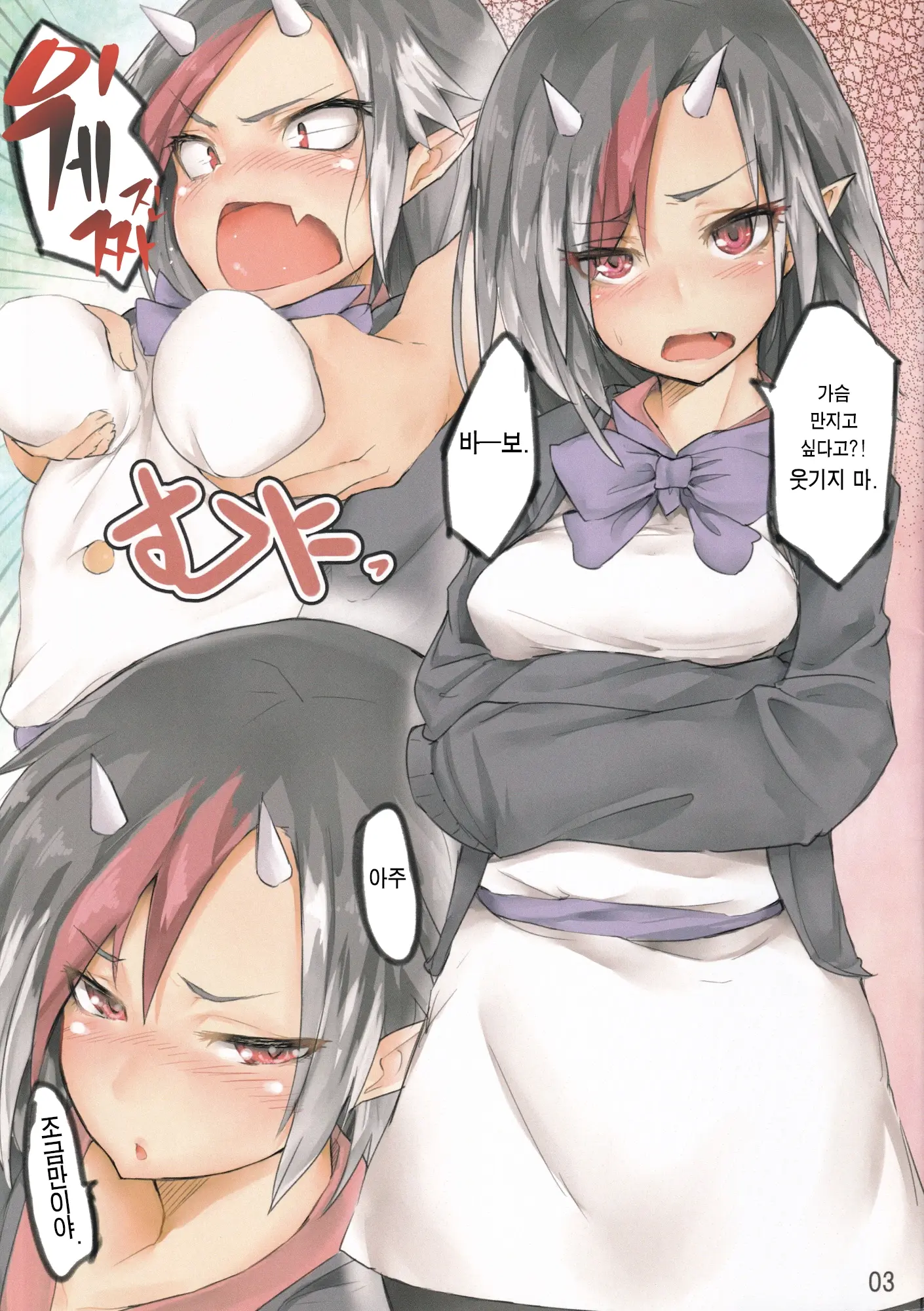 Tsundere Seija | 츤↓데레 세이자