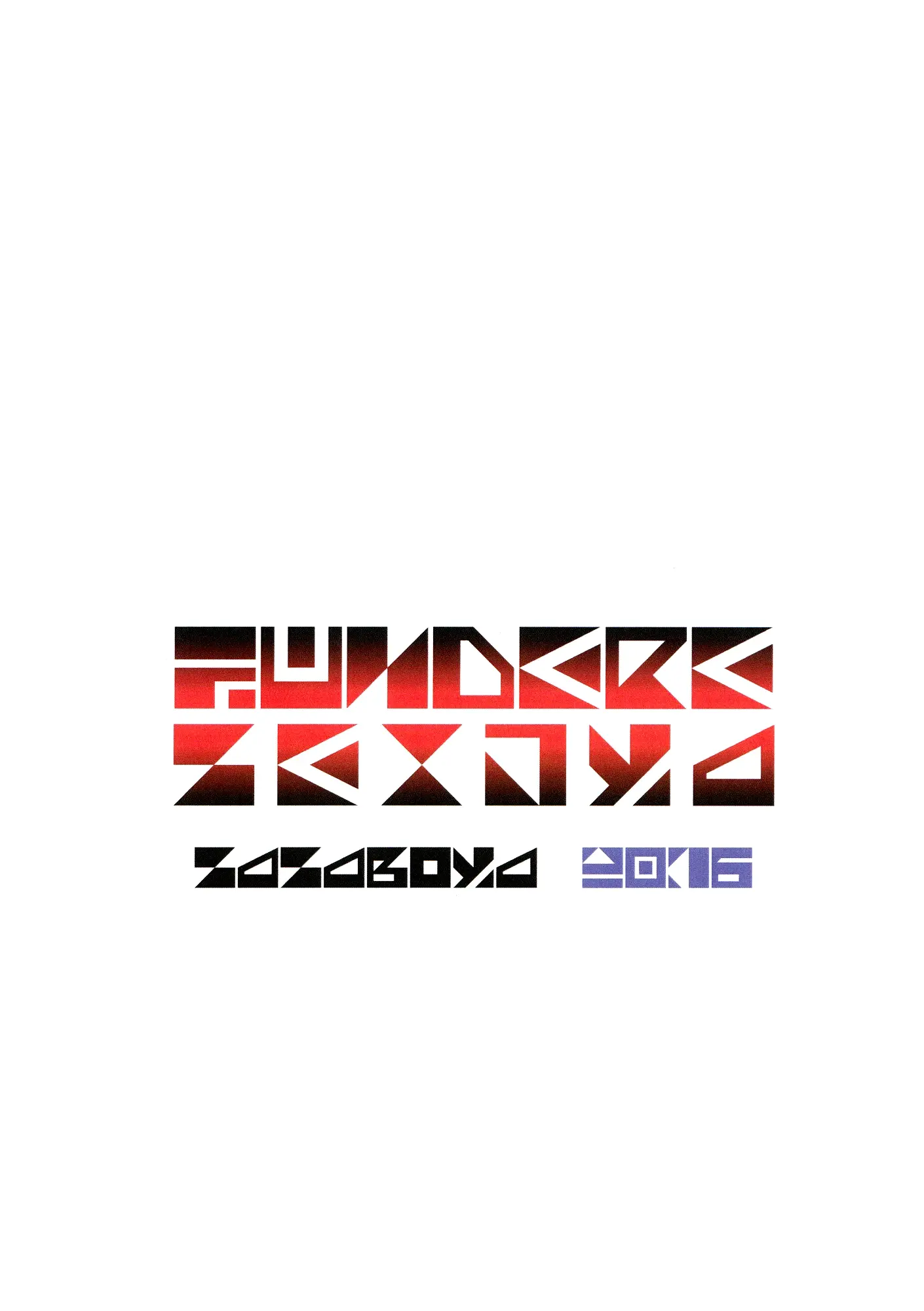 Tsundere Seija | 츤↓데레 세이자
