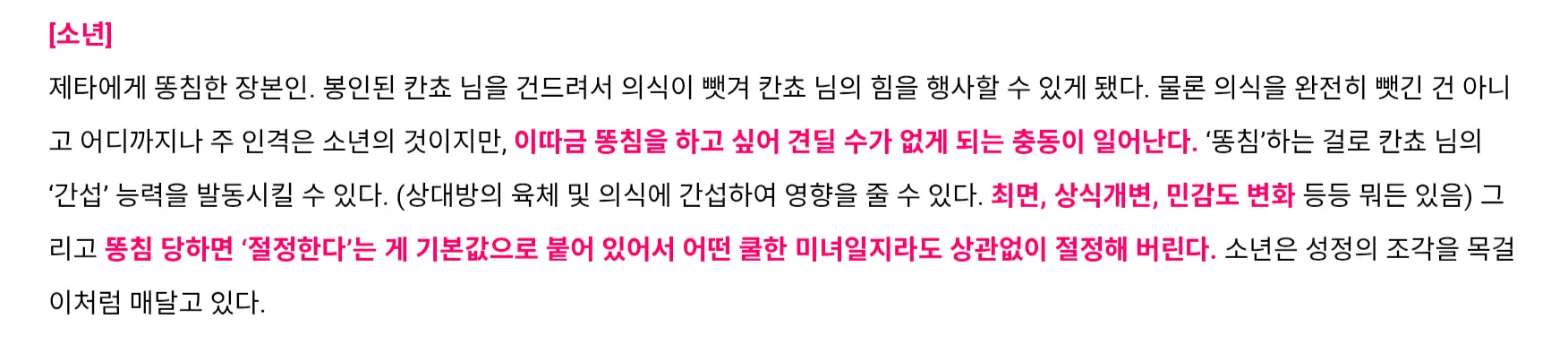 똥침 당해서 귀여운 목소리로 완전패배 당하는 제타