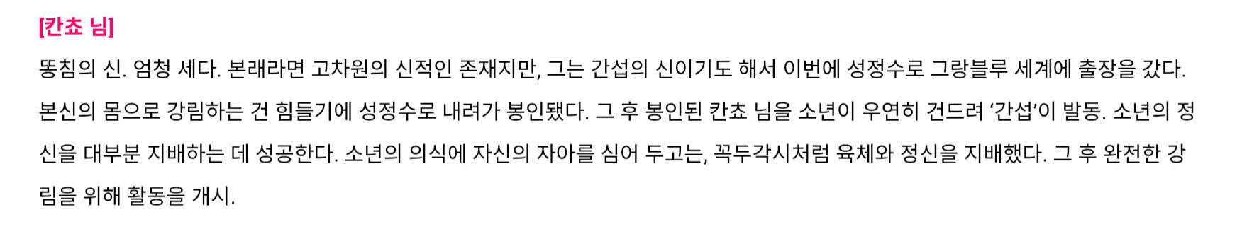 똥침 당해서 귀여운 목소리로 완전패배 당하는 제타