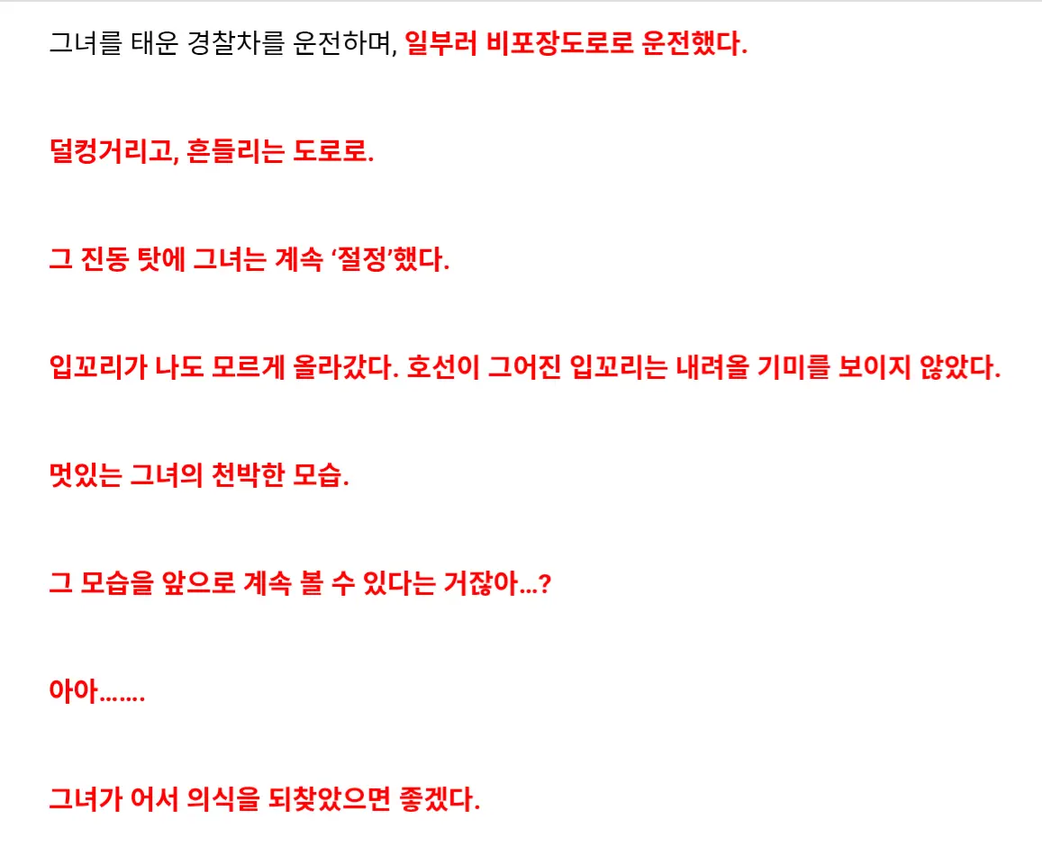 강하고 상냥하고 멋있는, 나의 동경의 존재가 똥침에 의해 손도 대지 못하고 패배해 버리다니