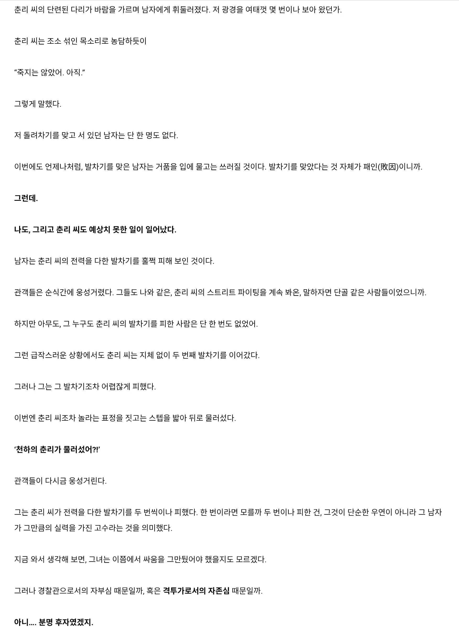 강하고 상냥하고 멋있는, 나의 동경의 존재가 똥침에 의해 손도 대지 못하고 패배해 버리다니