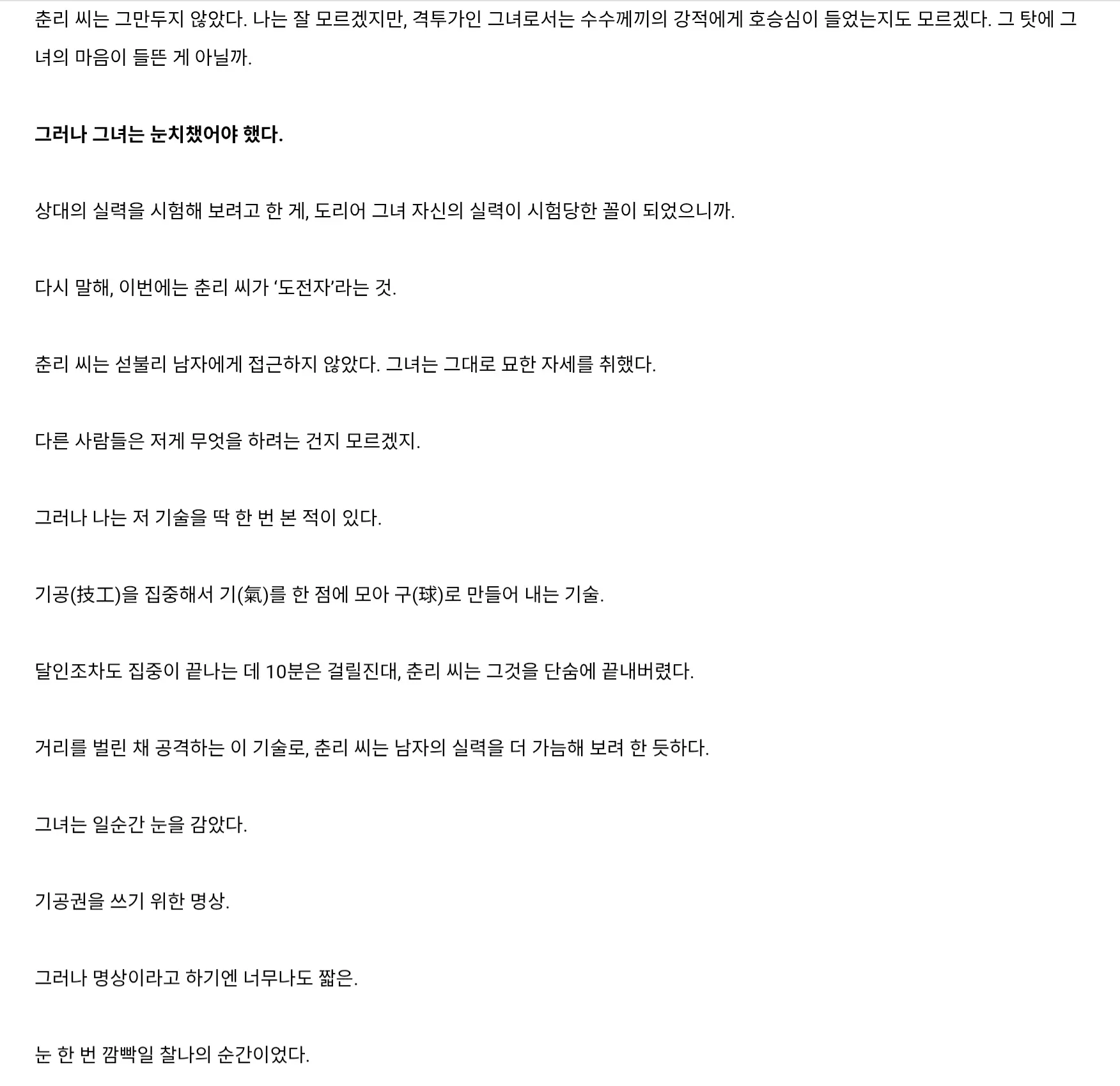 강하고 상냥하고 멋있는, 나의 동경의 존재가 똥침에 의해 손도 대지 못하고 패배해 버리다니