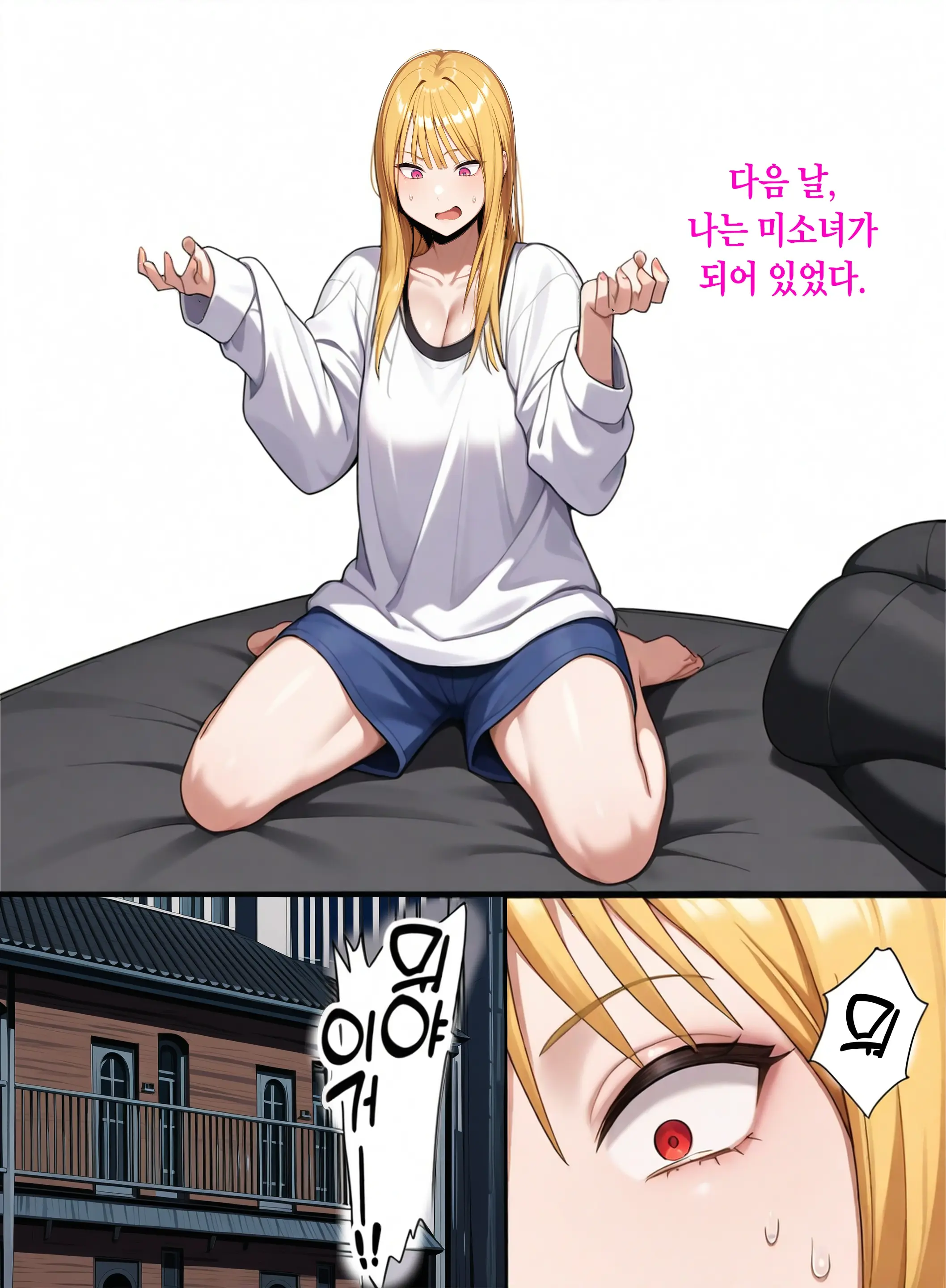TS해서 동정을 놀리는 이야기
