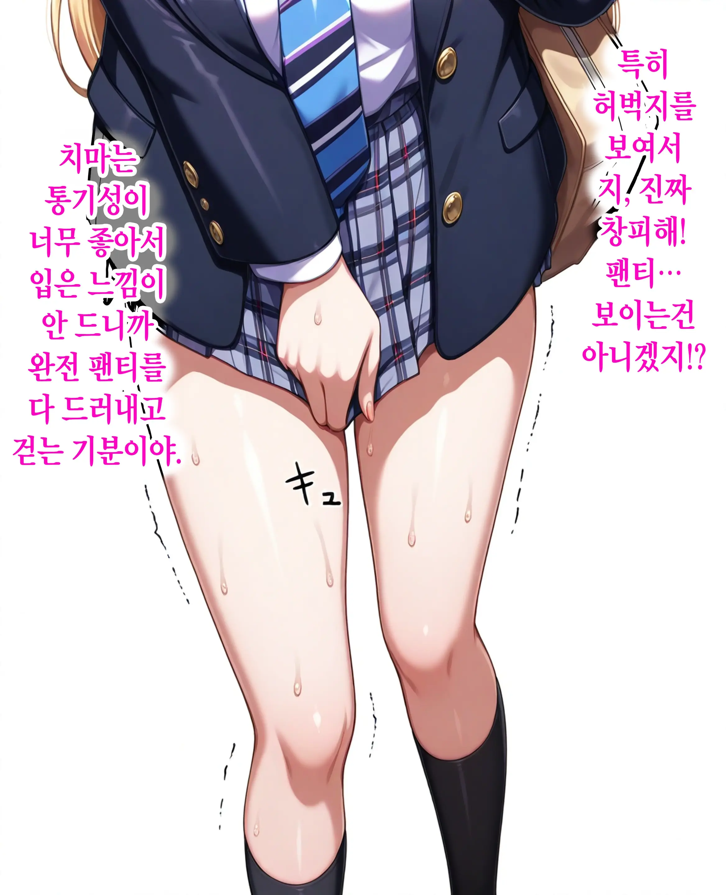 TS해서 동정을 놀리는 이야기