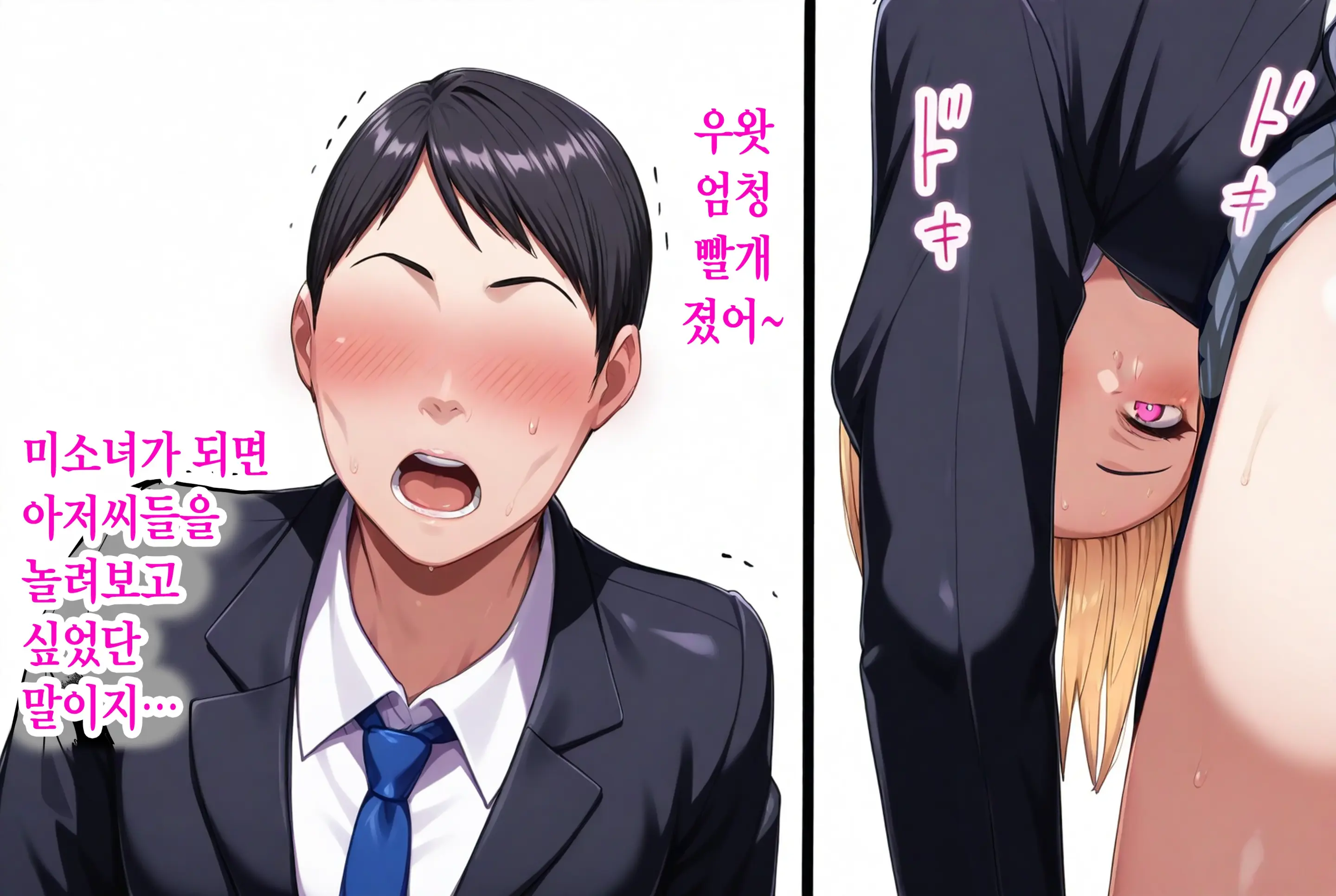 TS해서 동정을 놀리는 이야기