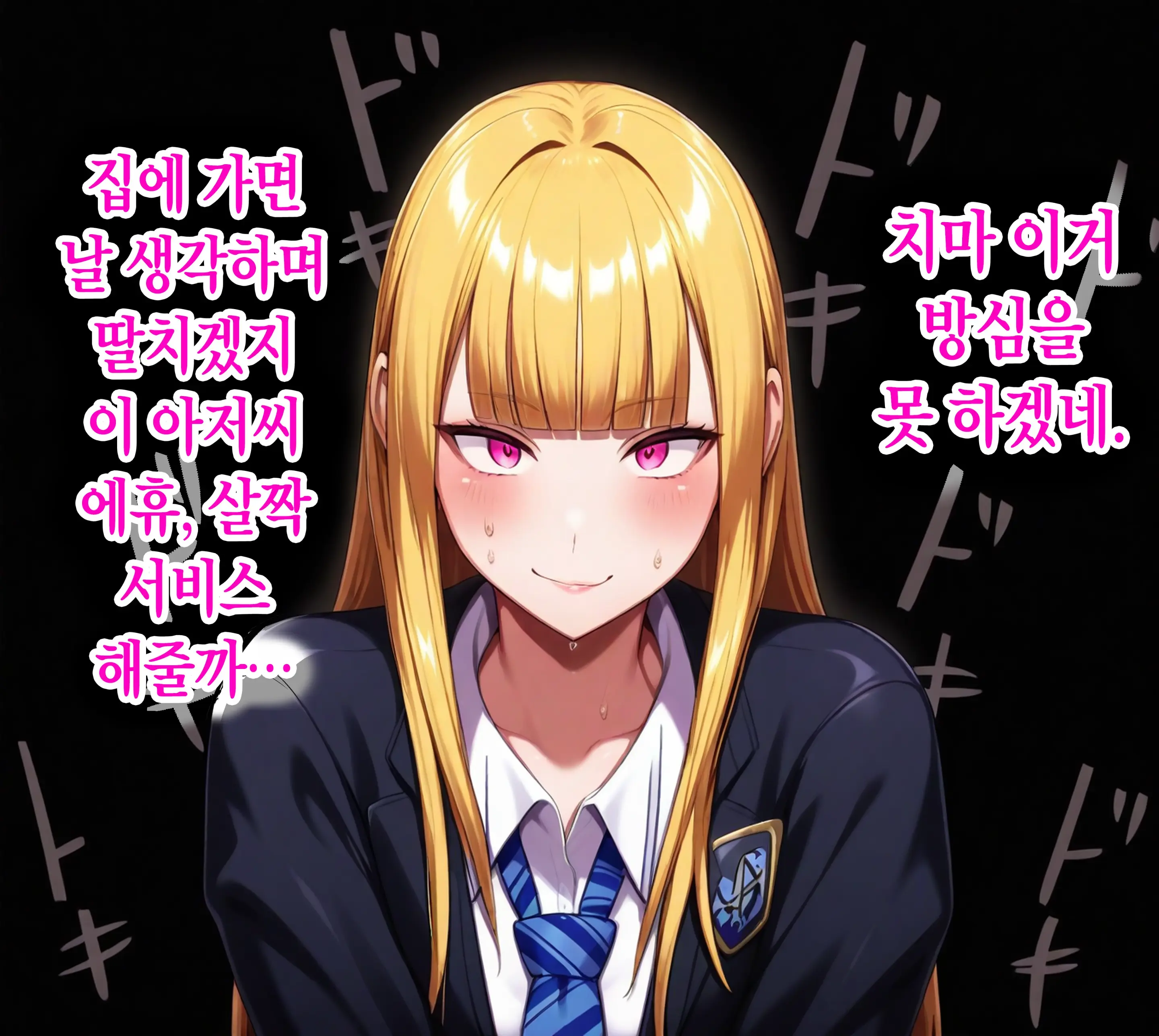 TS해서 동정을 놀리는 이야기