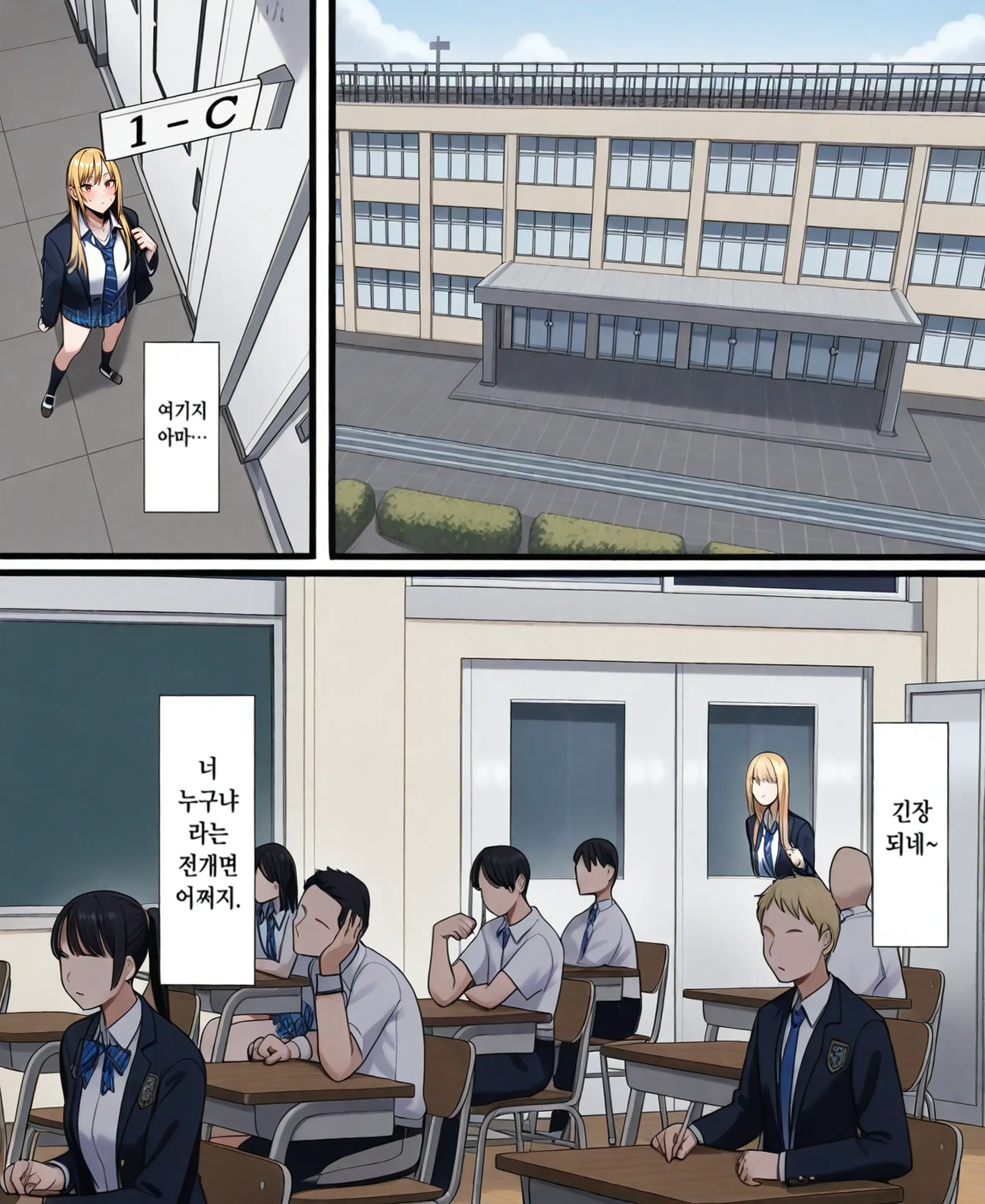 TS해서 동정을 놀리는 이야기