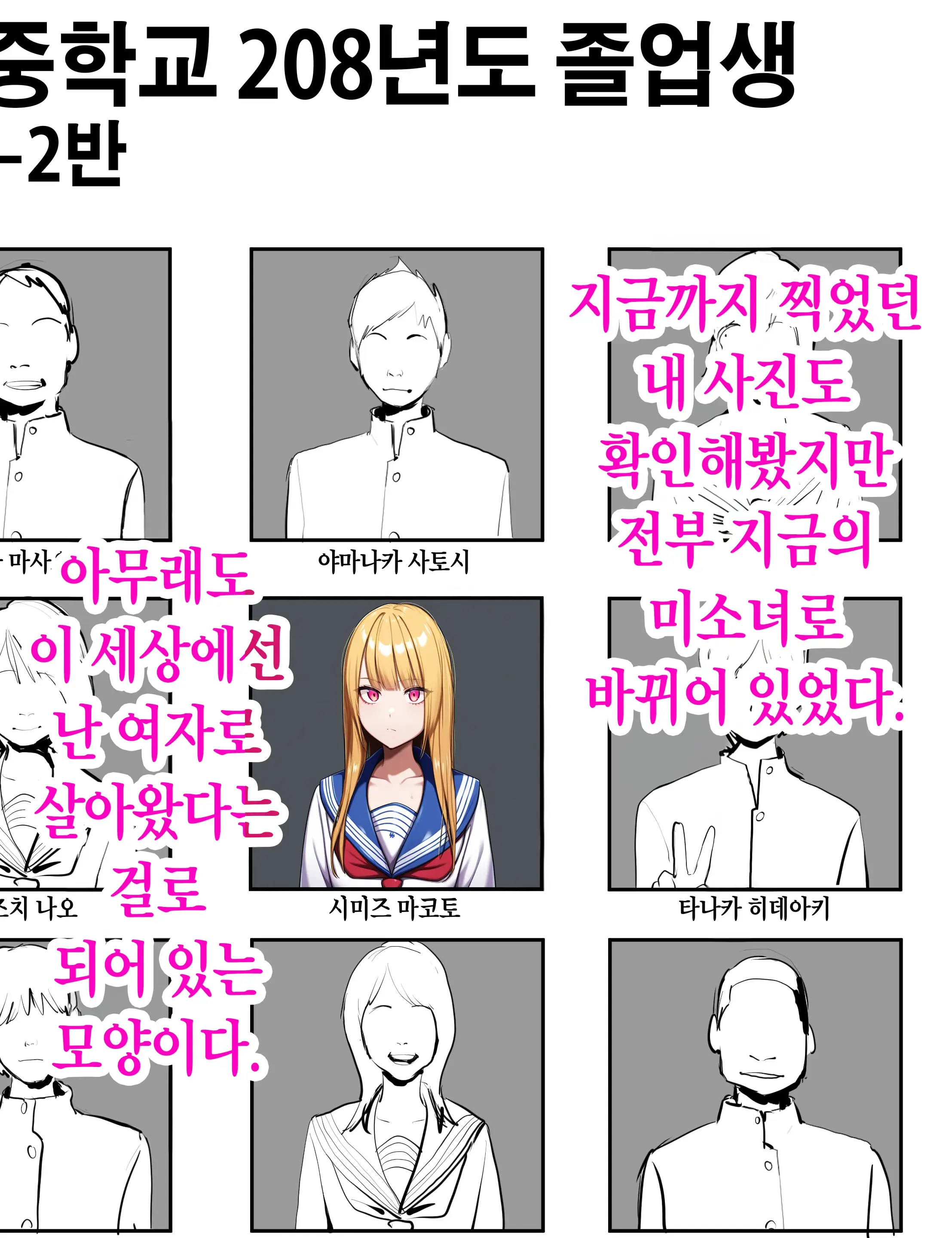 TS해서 동정을 놀리는 이야기