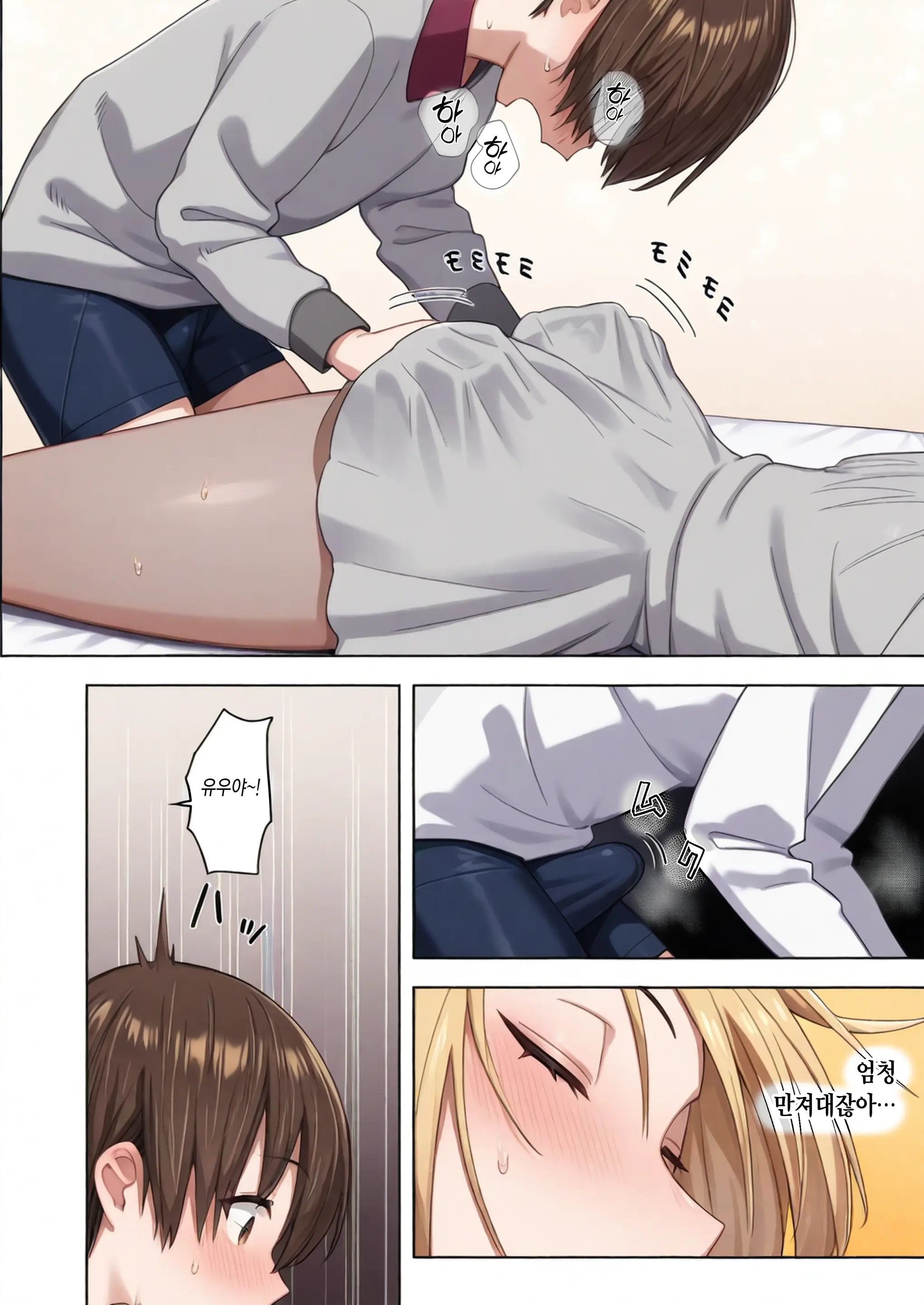 TS해서 동정을 놀리는 이야기