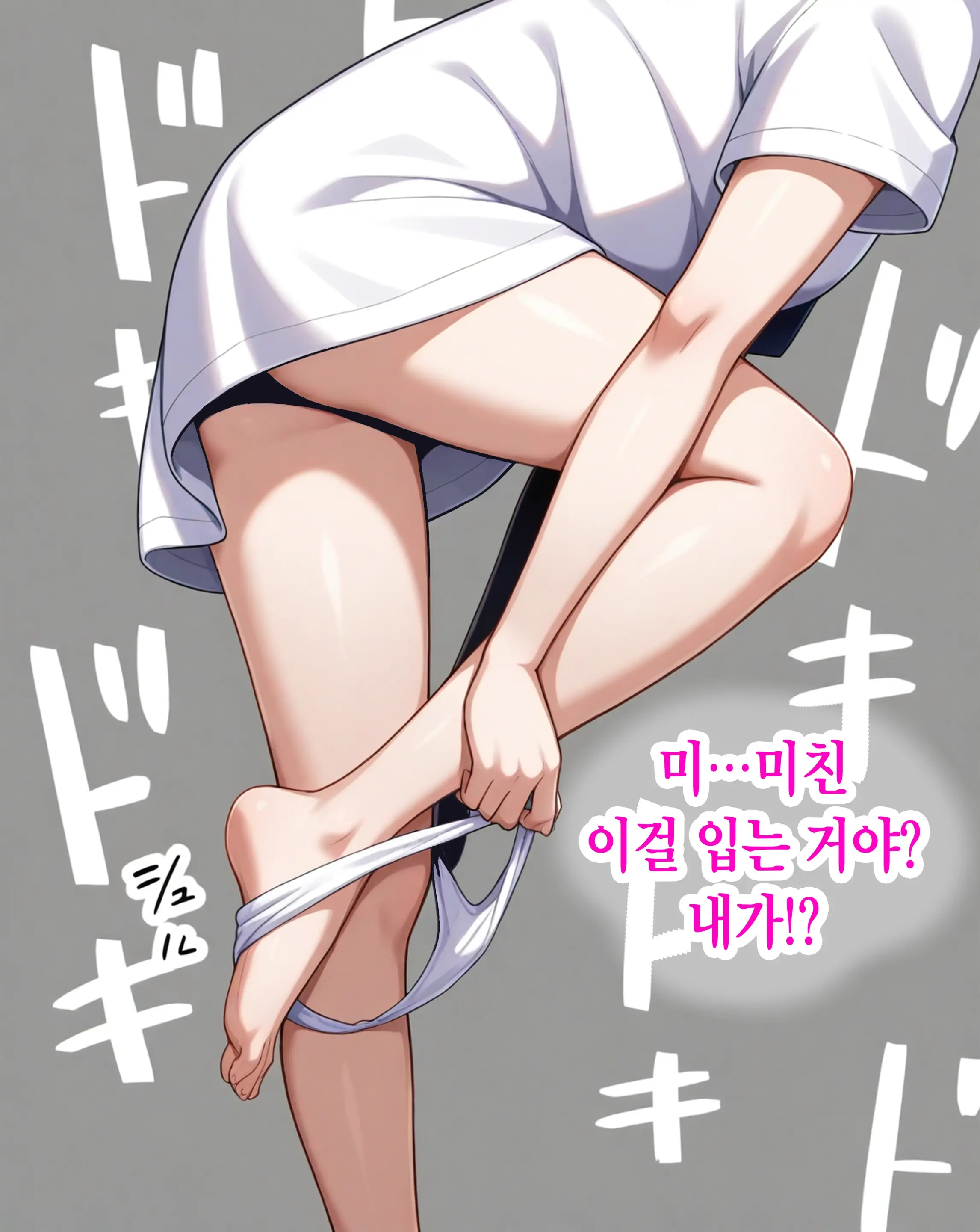TS해서 동정을 놀리는 이야기