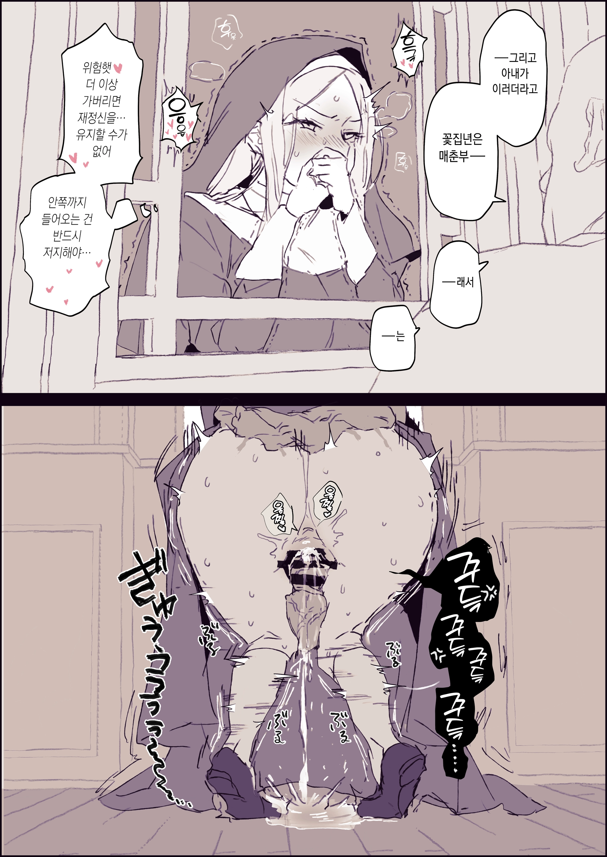 Kisei Goblin | 기생 고블린