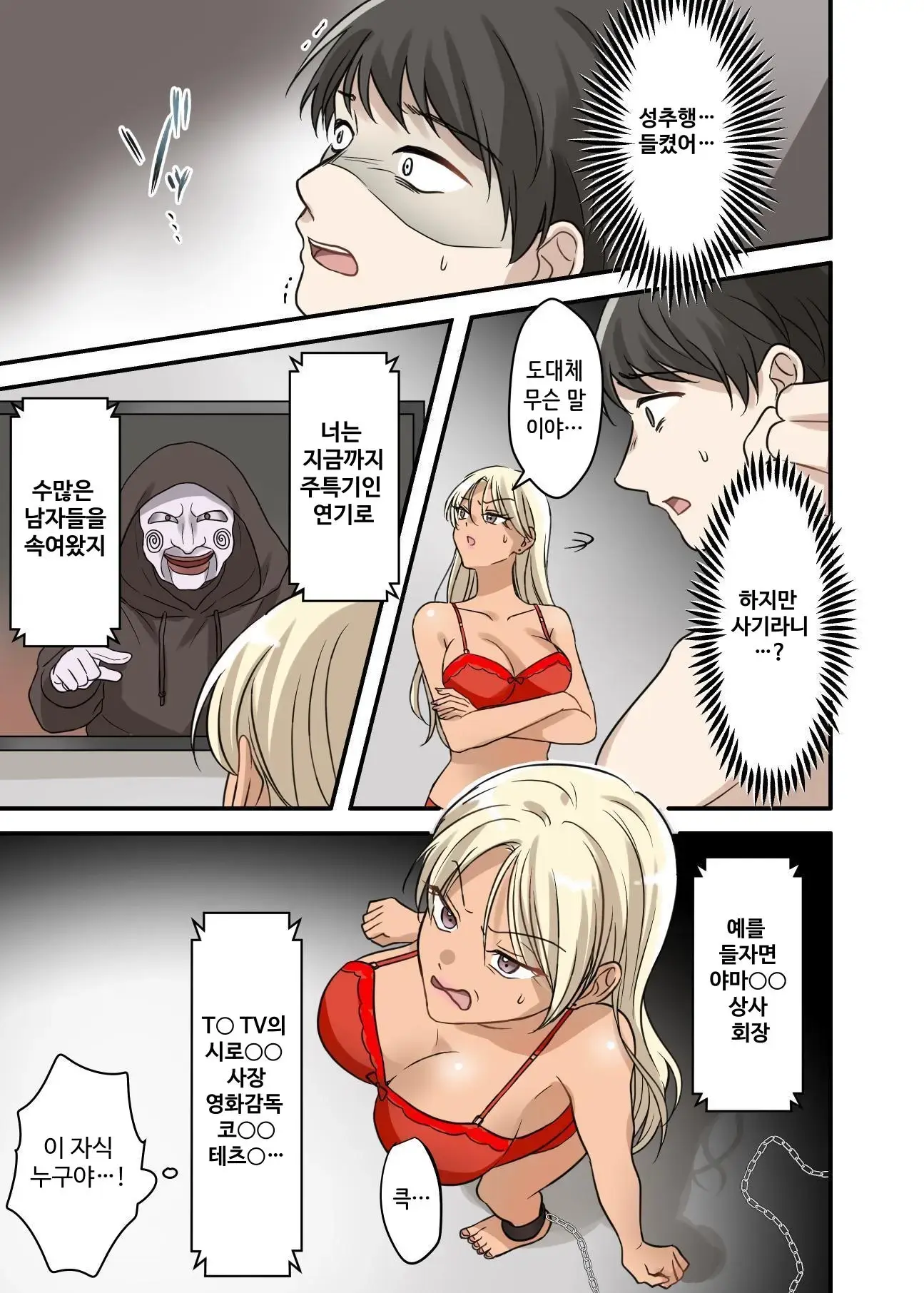 Shasei Gaman Death Game ~Shasei Shitara Shinu Otoko Vs Shasei Sasenai To Shinu Onna~