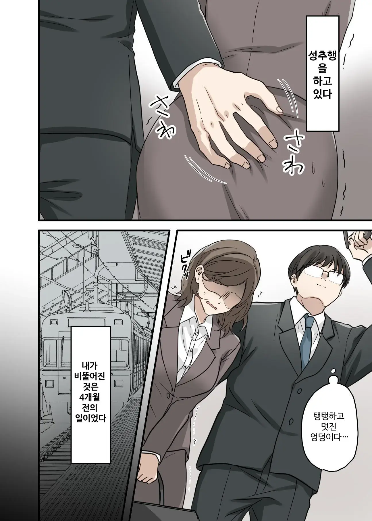 Shasei Gaman Death Game ~Shasei Shitara Shinu Otoko Vs Shasei Sasenai To Shinu Onna~