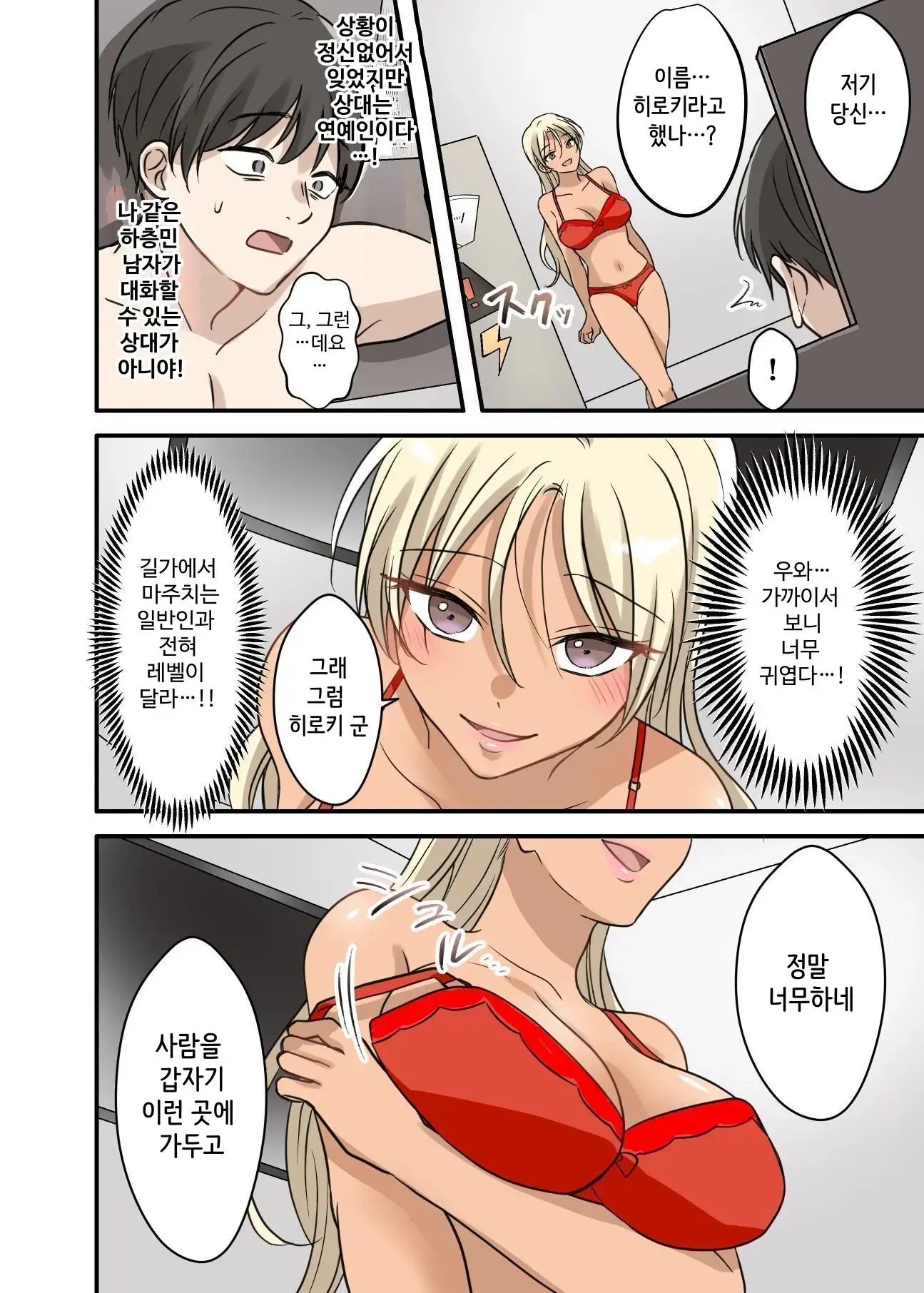 Shasei Gaman Death Game ~Shasei Shitara Shinu Otoko Vs Shasei Sasenai To Shinu Onna~