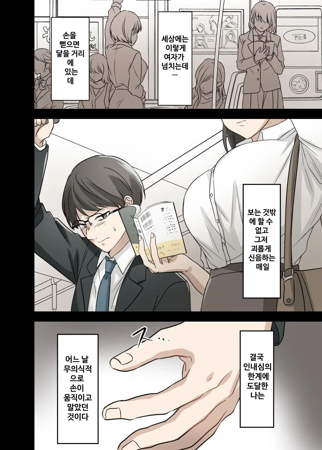 Shasei Gaman Death Game ~Shasei Shitara Shinu Otoko Vs Shasei Sasenai To Shinu Onna~
