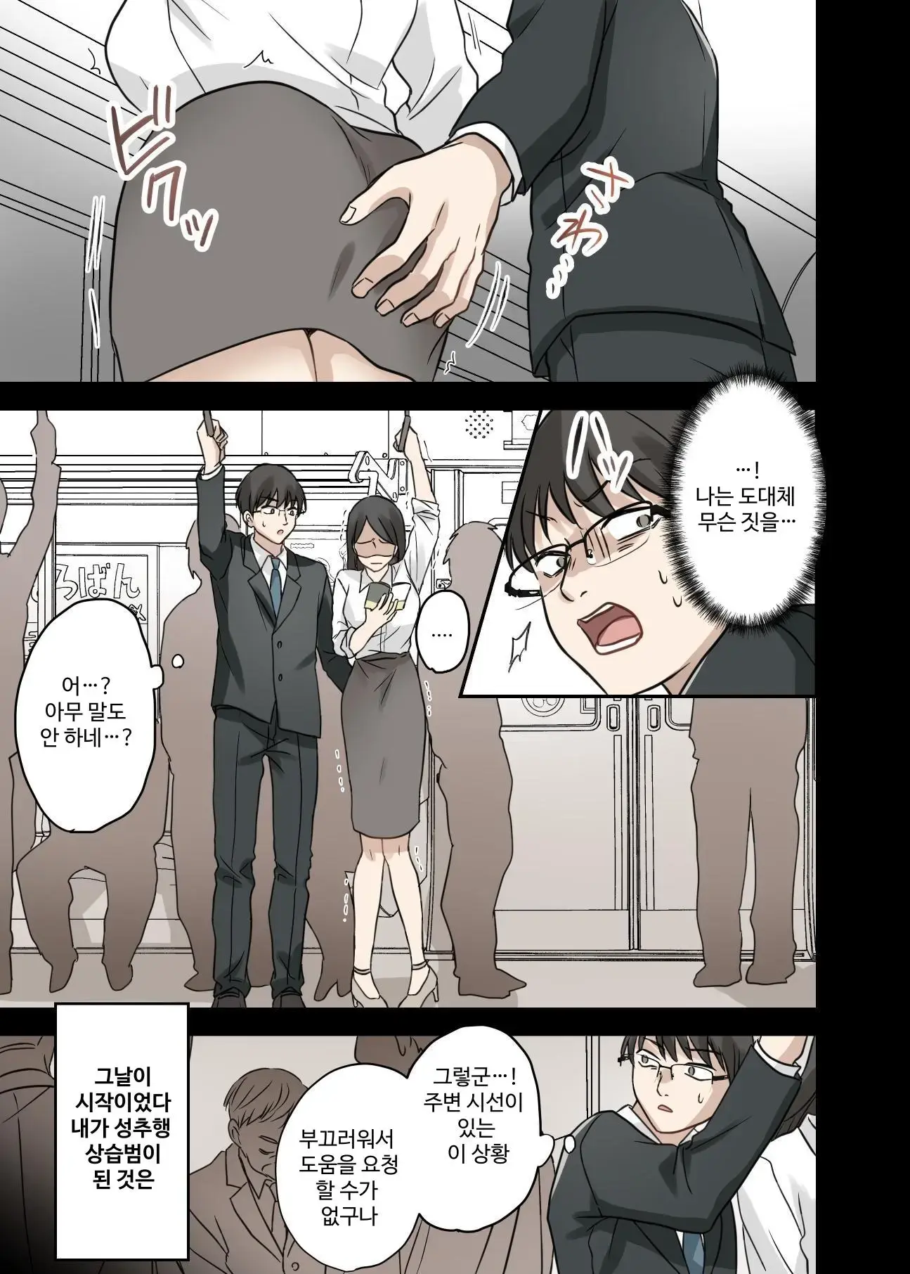 Shasei Gaman Death Game ~Shasei Shitara Shinu Otoko Vs Shasei Sasenai To Shinu Onna~