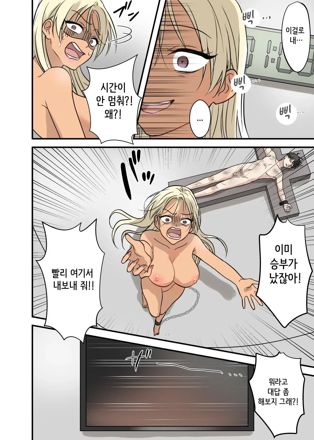 Shasei Gaman Death Game ~Shasei Shitara Shinu Otoko Vs Shasei Sasenai To Shinu Onna~